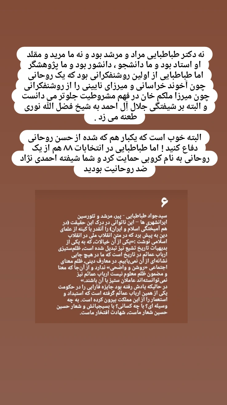  جدید ترین استوری اینستاگرام محمد قوچانی