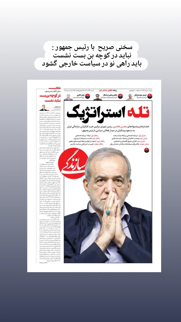  جدید ترین استوری اینستاگرام محمد قوچانی