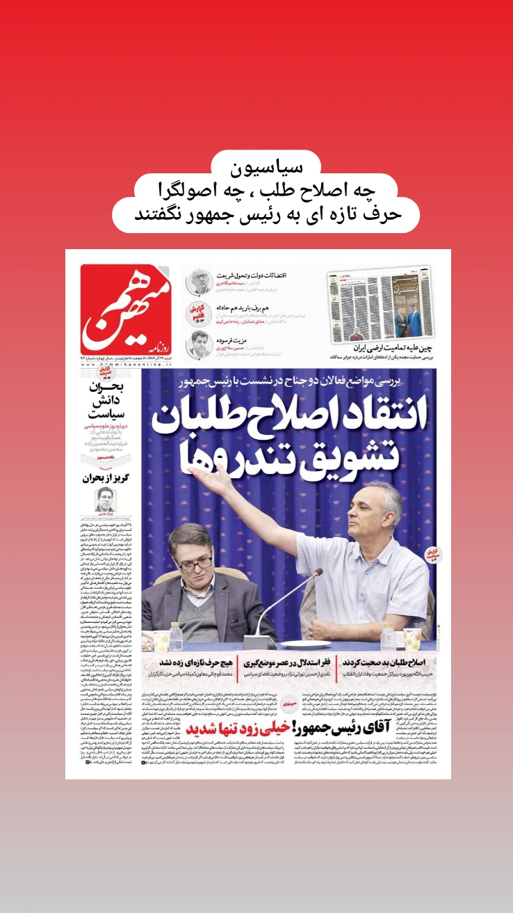  جدید ترین استوری اینستاگرام محمد قوچانی