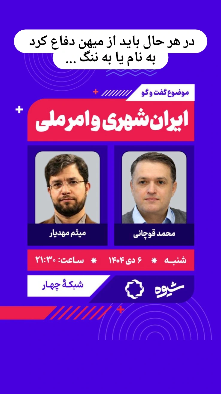  جدید ترین استوری اینستاگرام محمد قوچانی