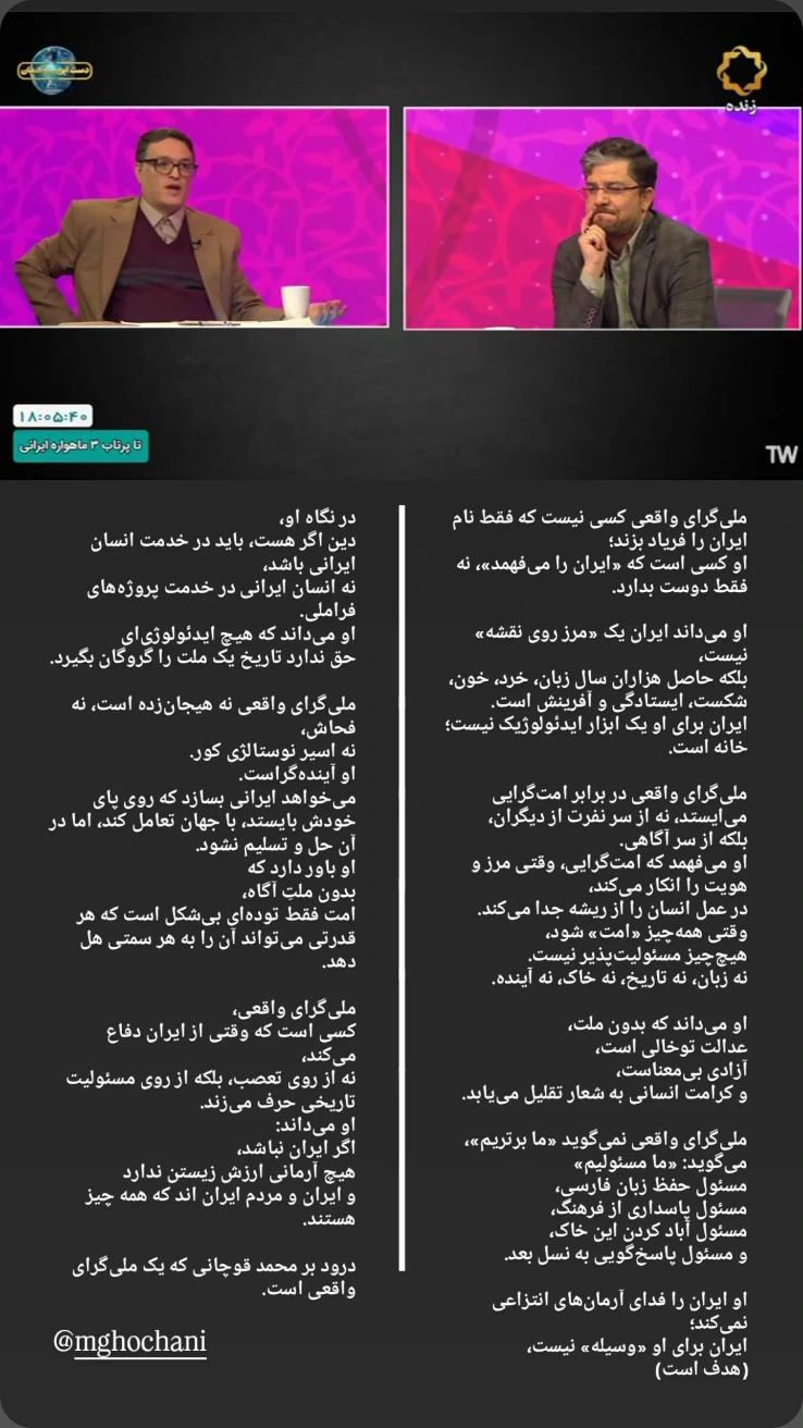  جدید ترین استوری اینستاگرام محمد قوچانی