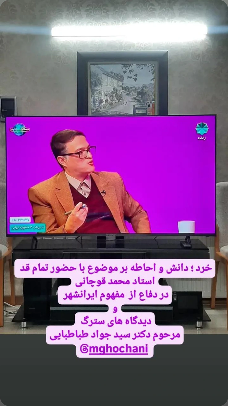  جدید ترین استوری اینستاگرام محمد قوچانی