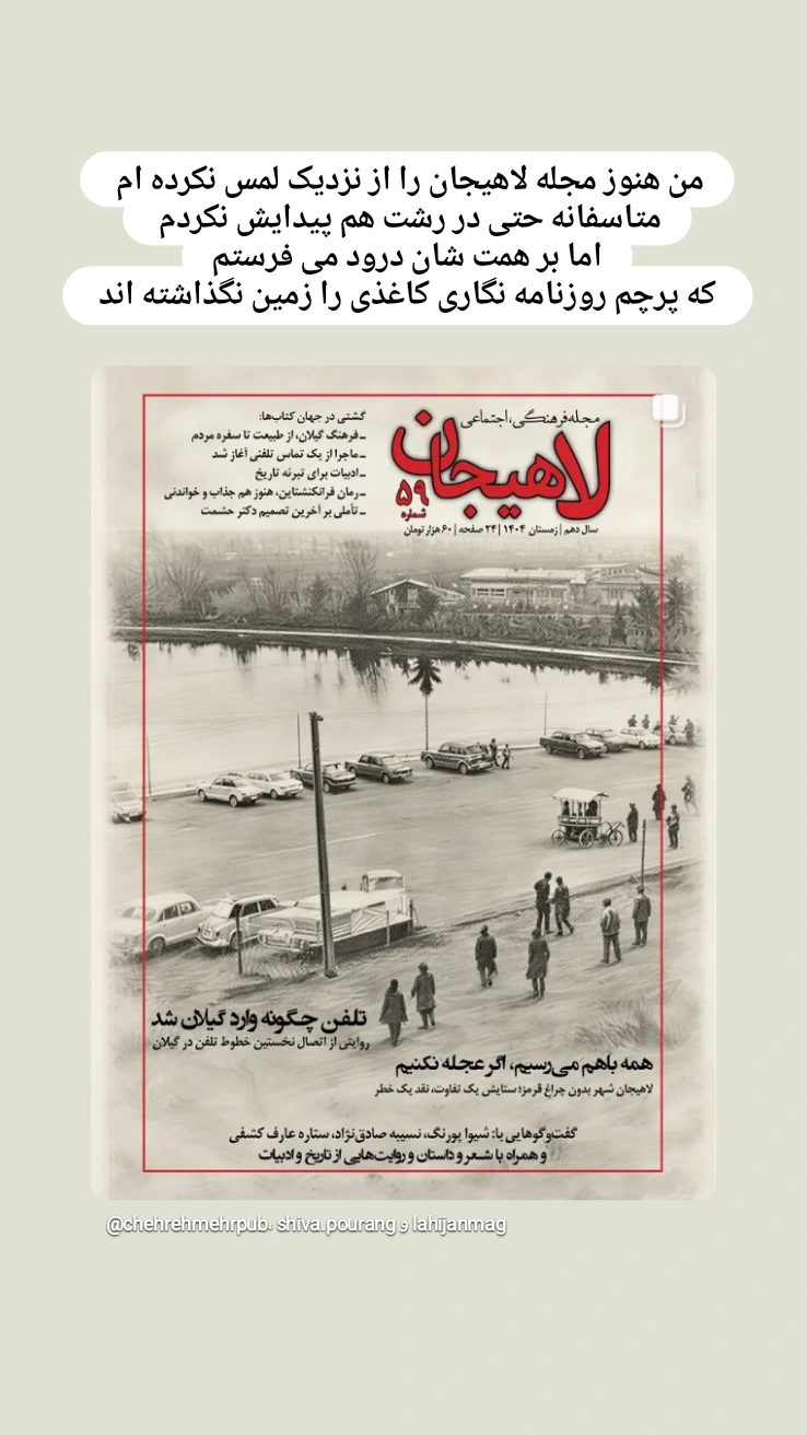  جدید ترین استوری اینستاگرام محمد قوچانی