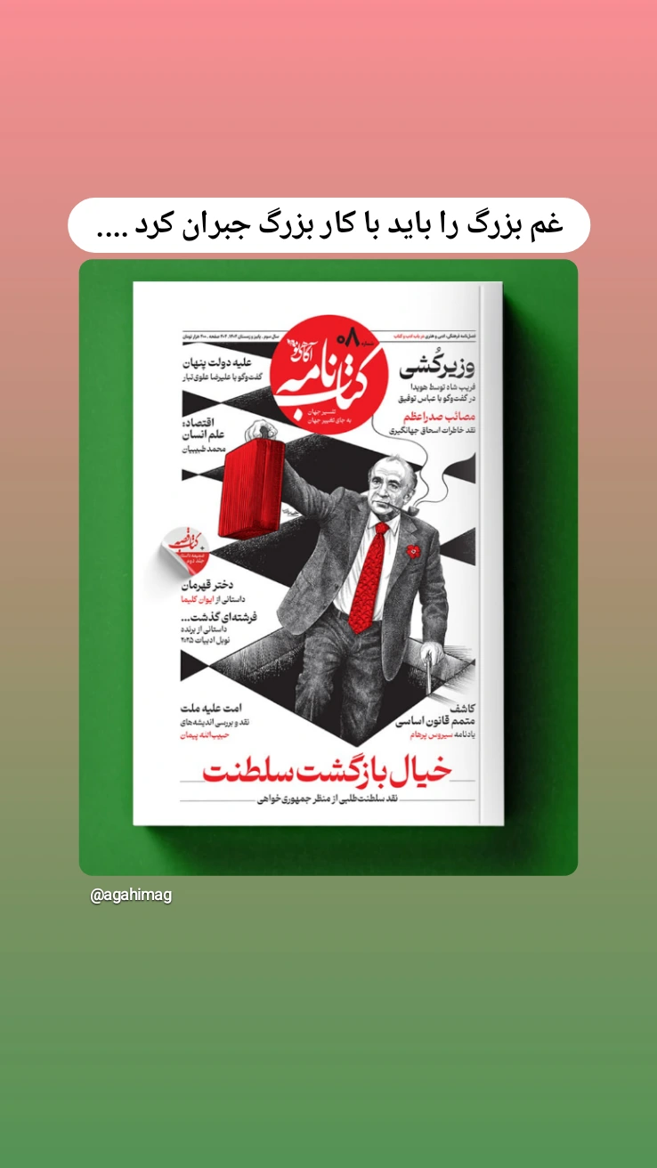  جدید ترین استوری اینستاگرام محمد قوچانی