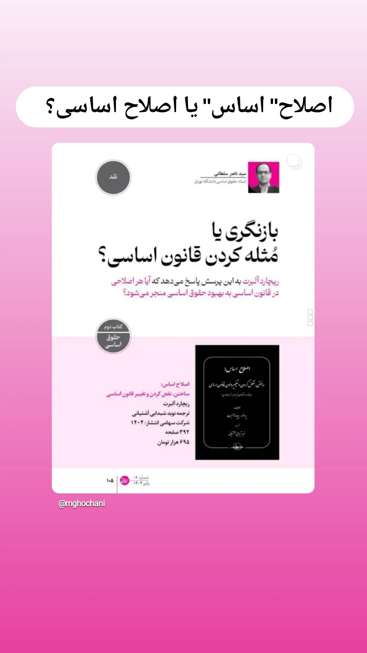  جدید ترین استوری اینستاگرام محمد قوچانی