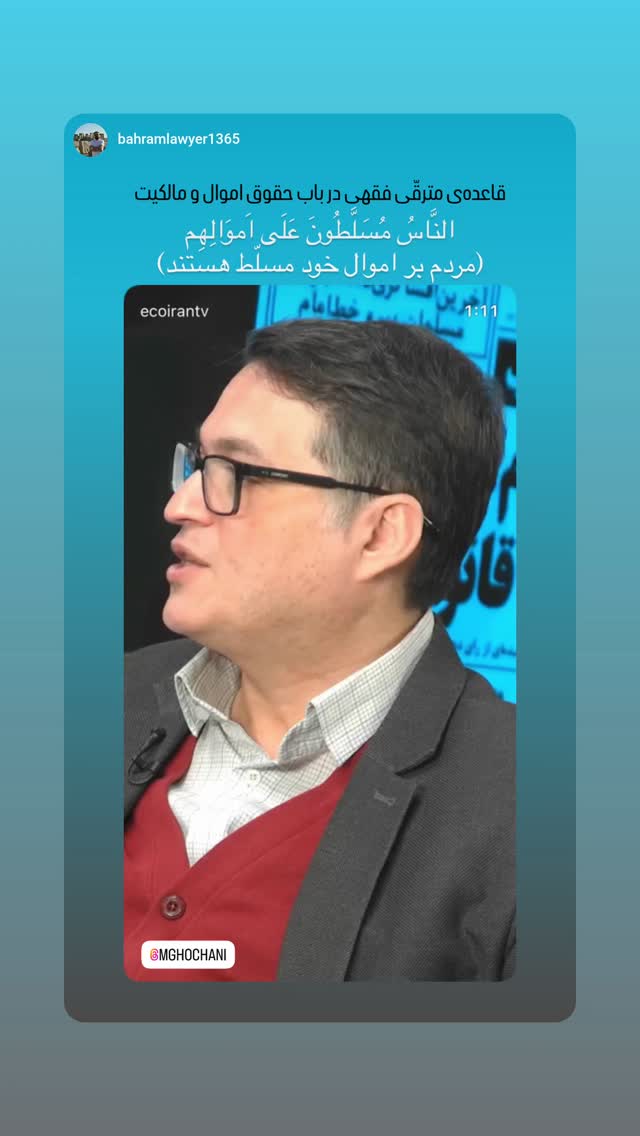  جدید ترین استوری اینستاگرام محمد قوچانی