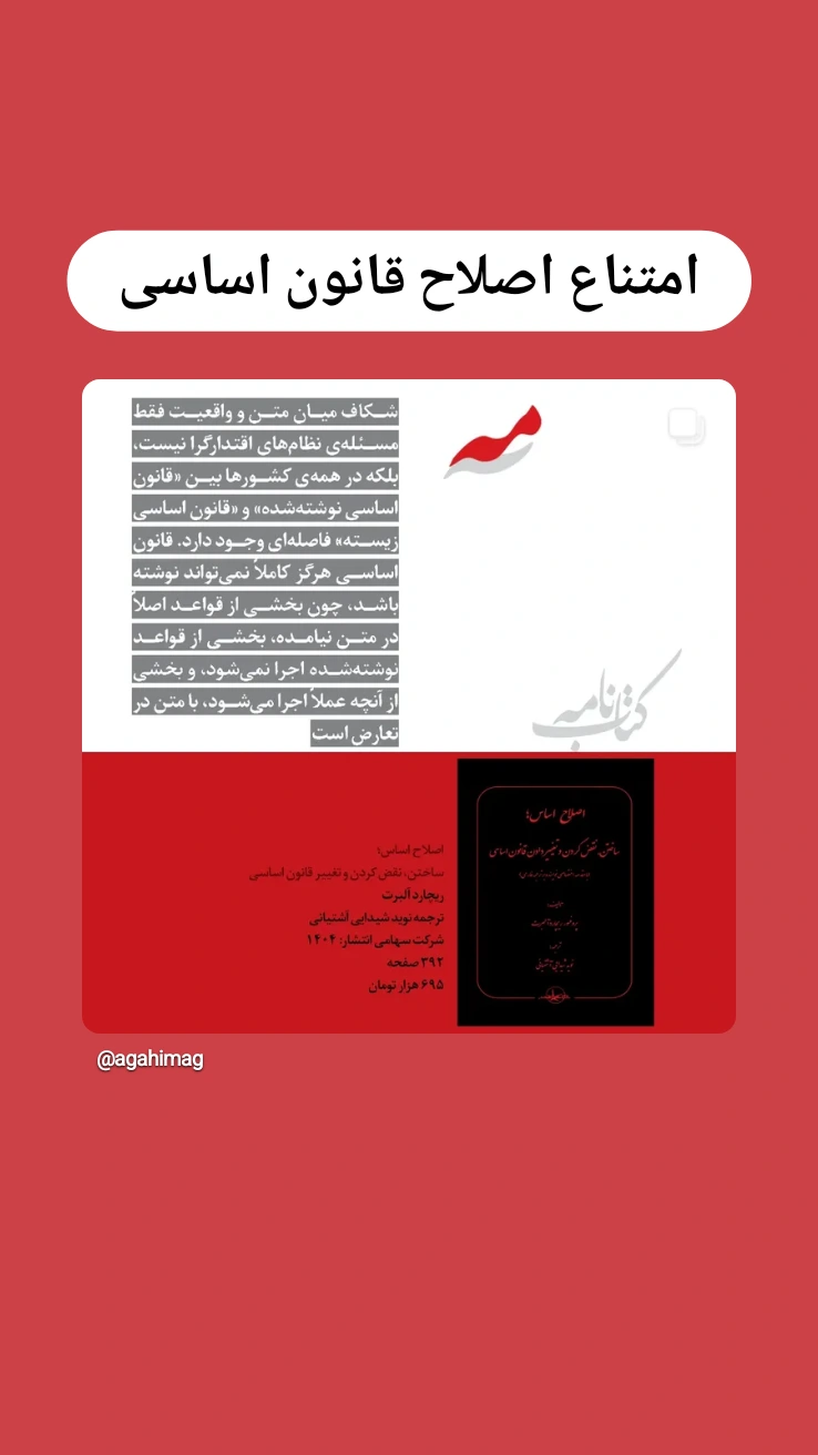  جدید ترین استوری اینستاگرام محمد قوچانی