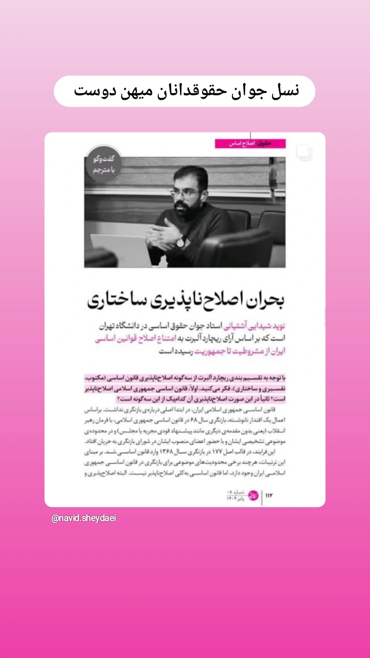  جدید ترین استوری اینستاگرام محمد قوچانی