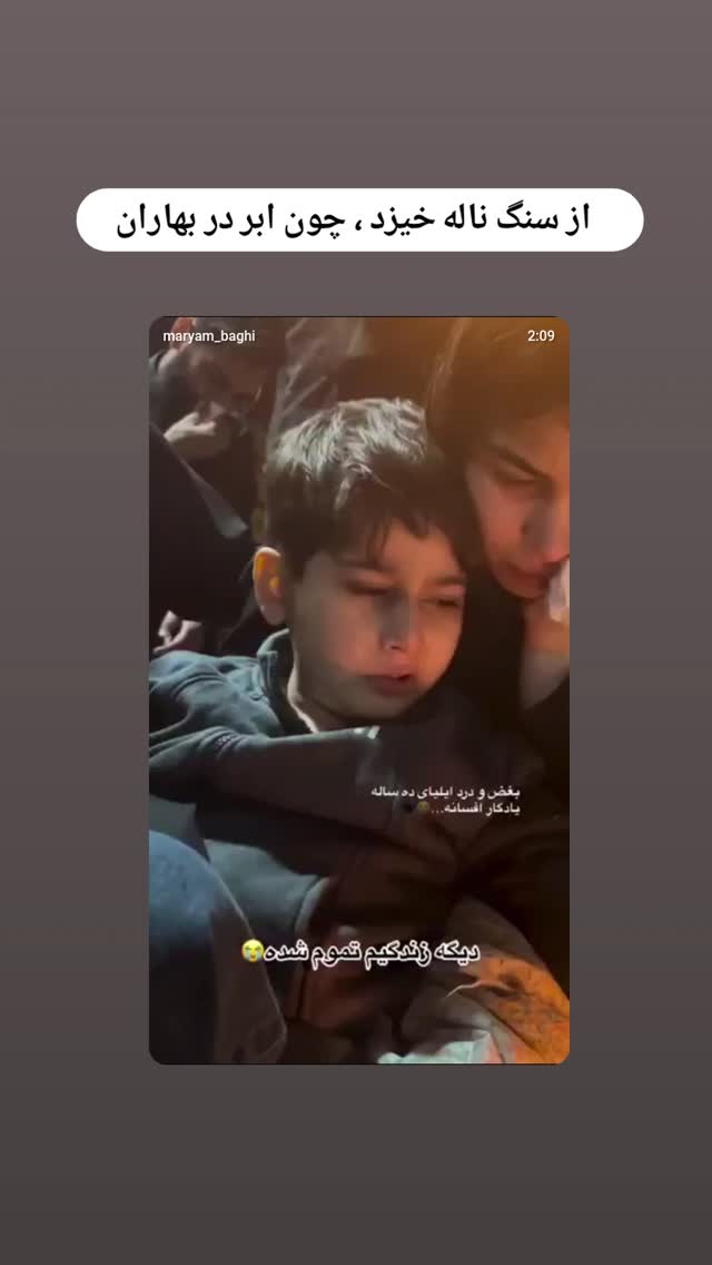  جدید ترین استوری اینستاگرام محمد قوچانی