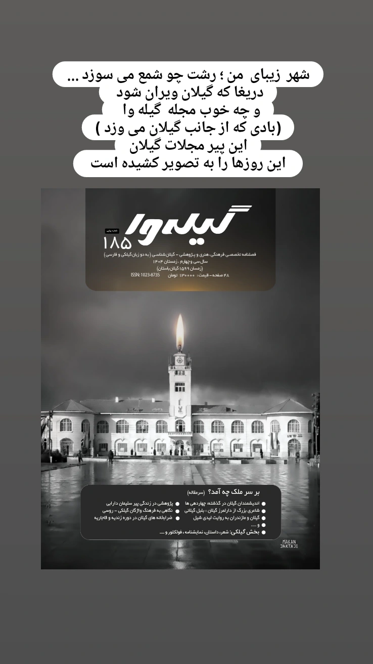  جدید ترین استوری اینستاگرام محمد قوچانی
