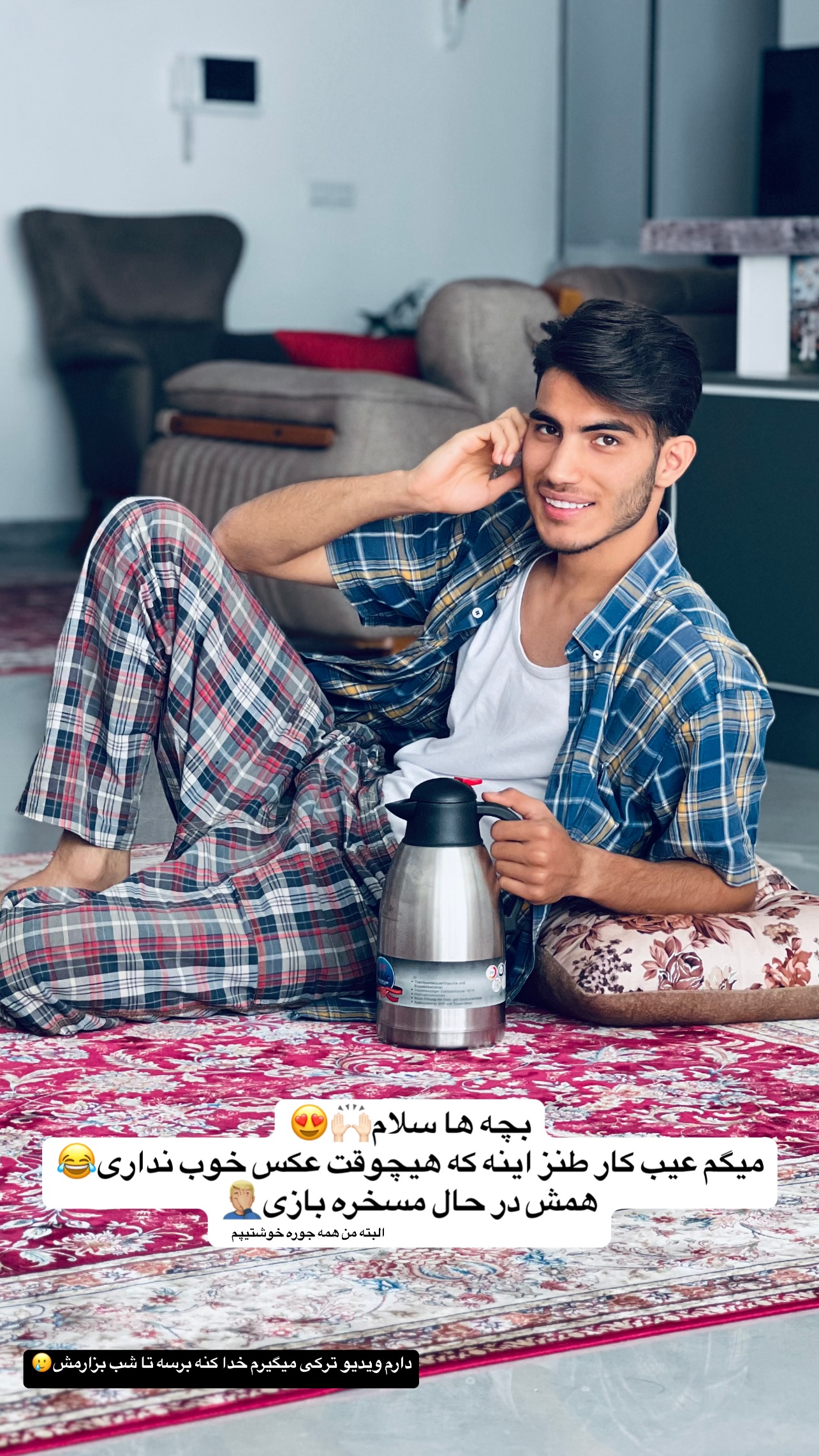  جدید ترین استوری اینستاگرام مهدی امینی