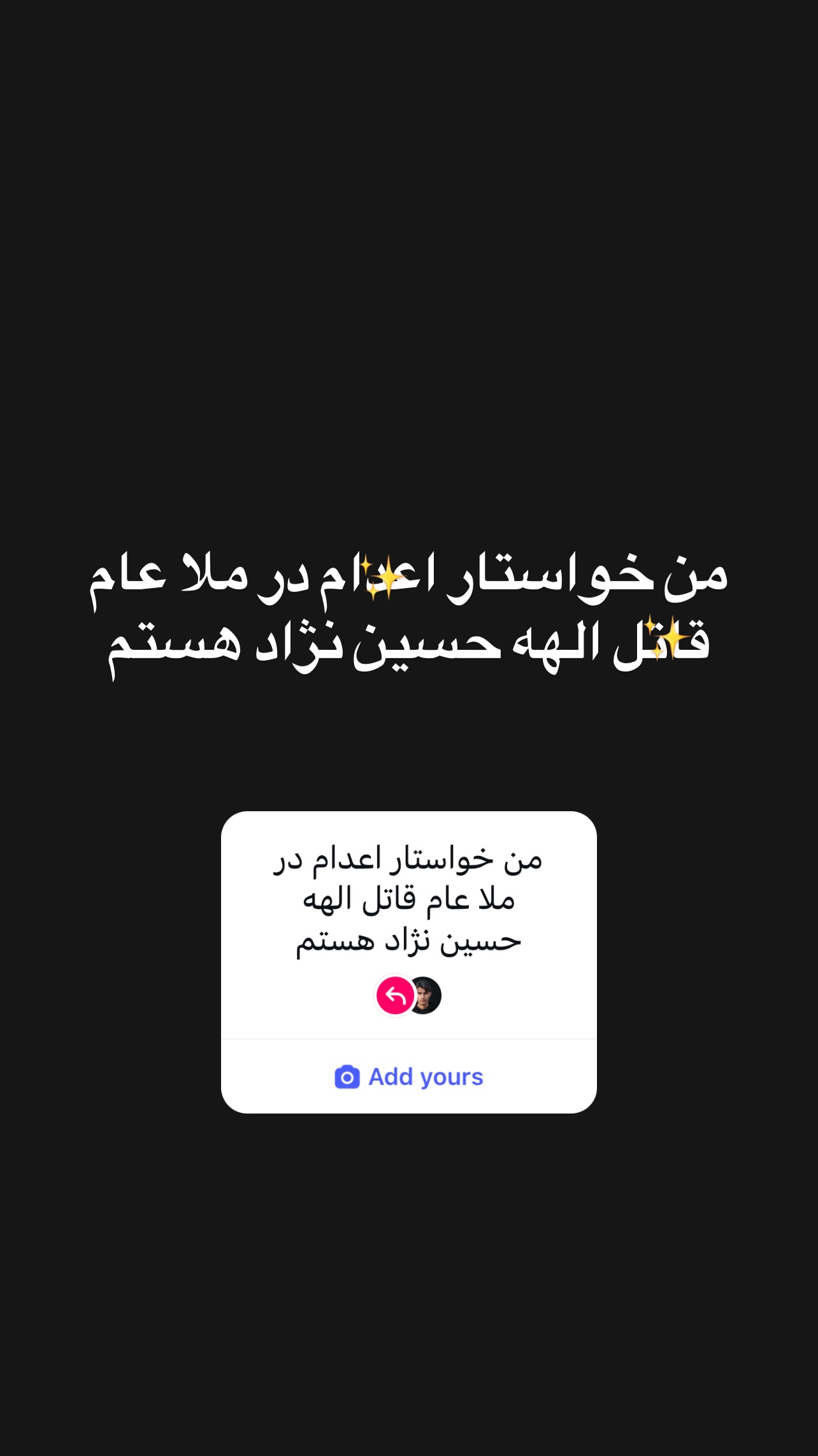  جدید ترین استوری اینستاگرام مهدی امینی