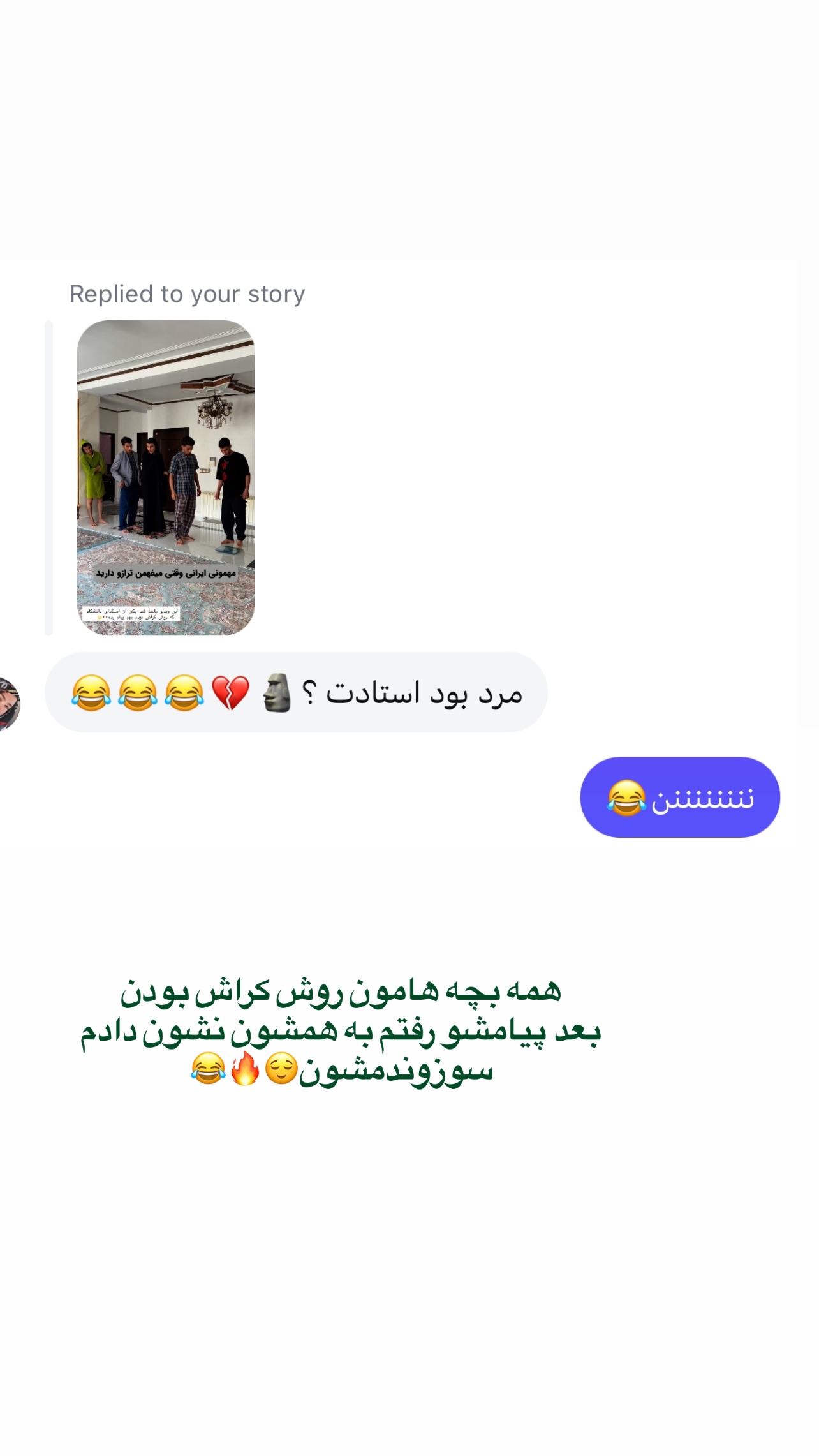  جدید ترین استوری اینستاگرام مهدی امینی