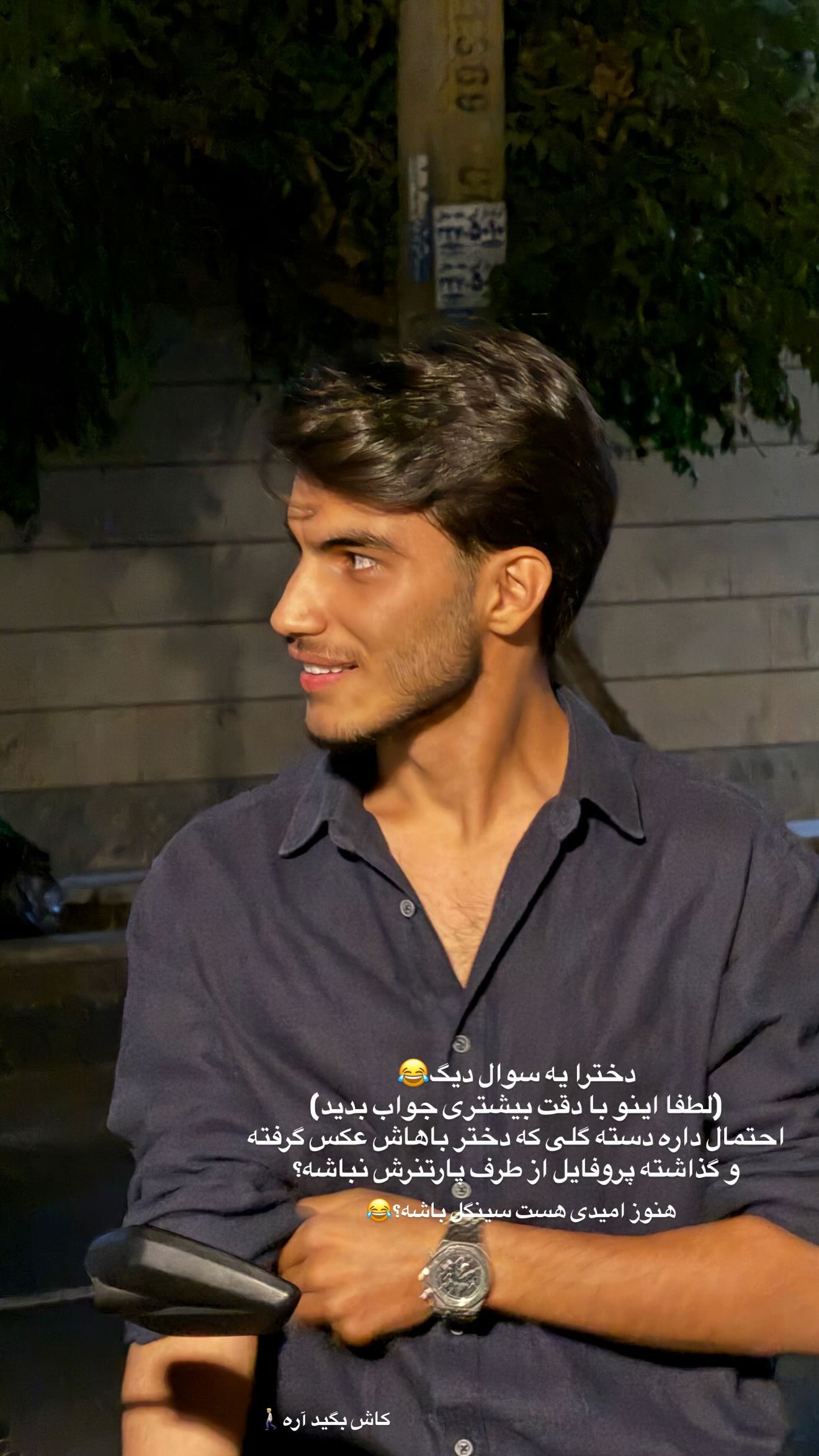  جدید ترین استوری اینستاگرام مهدی امینی