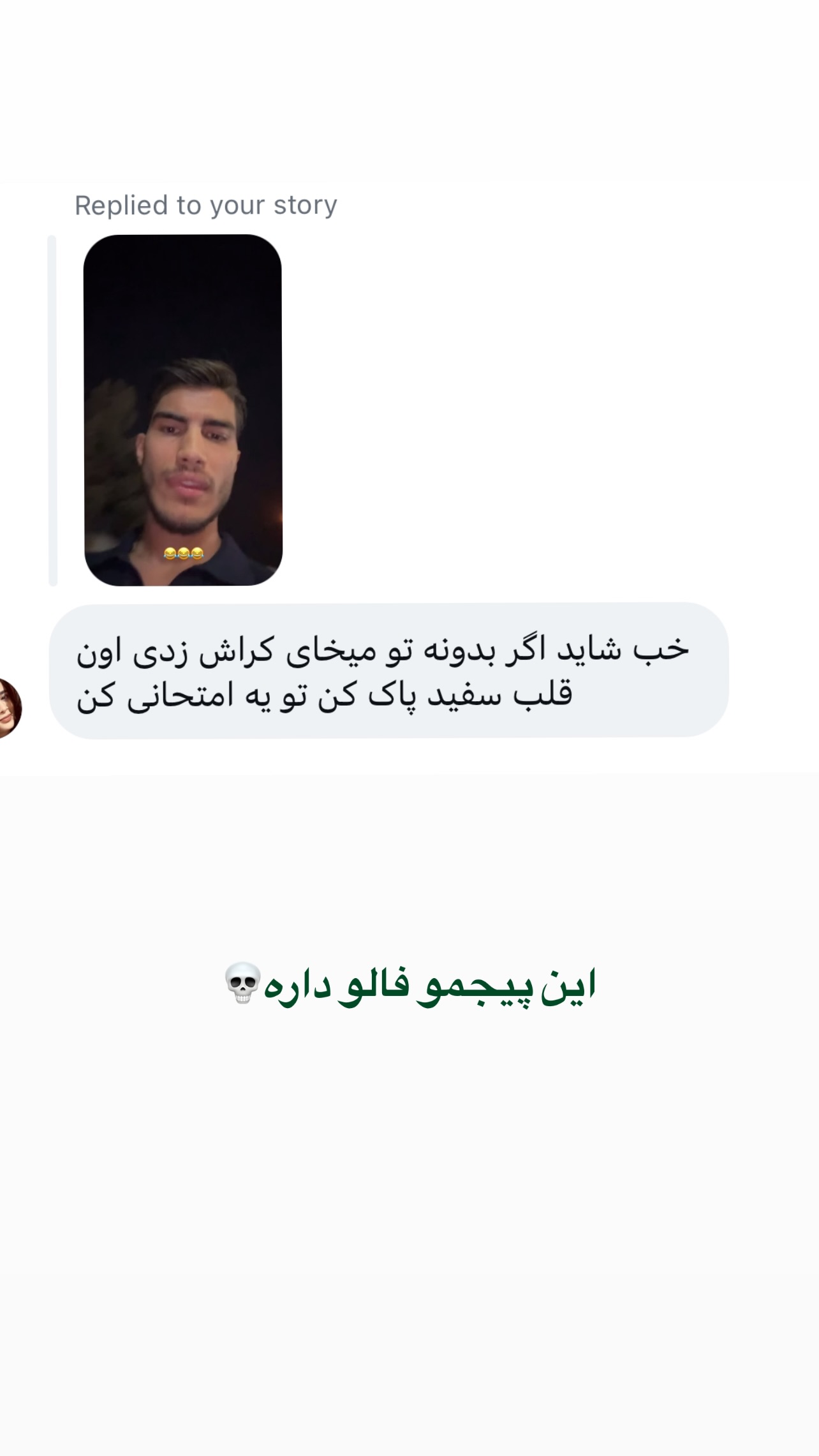  جدید ترین استوری اینستاگرام مهدی امینی