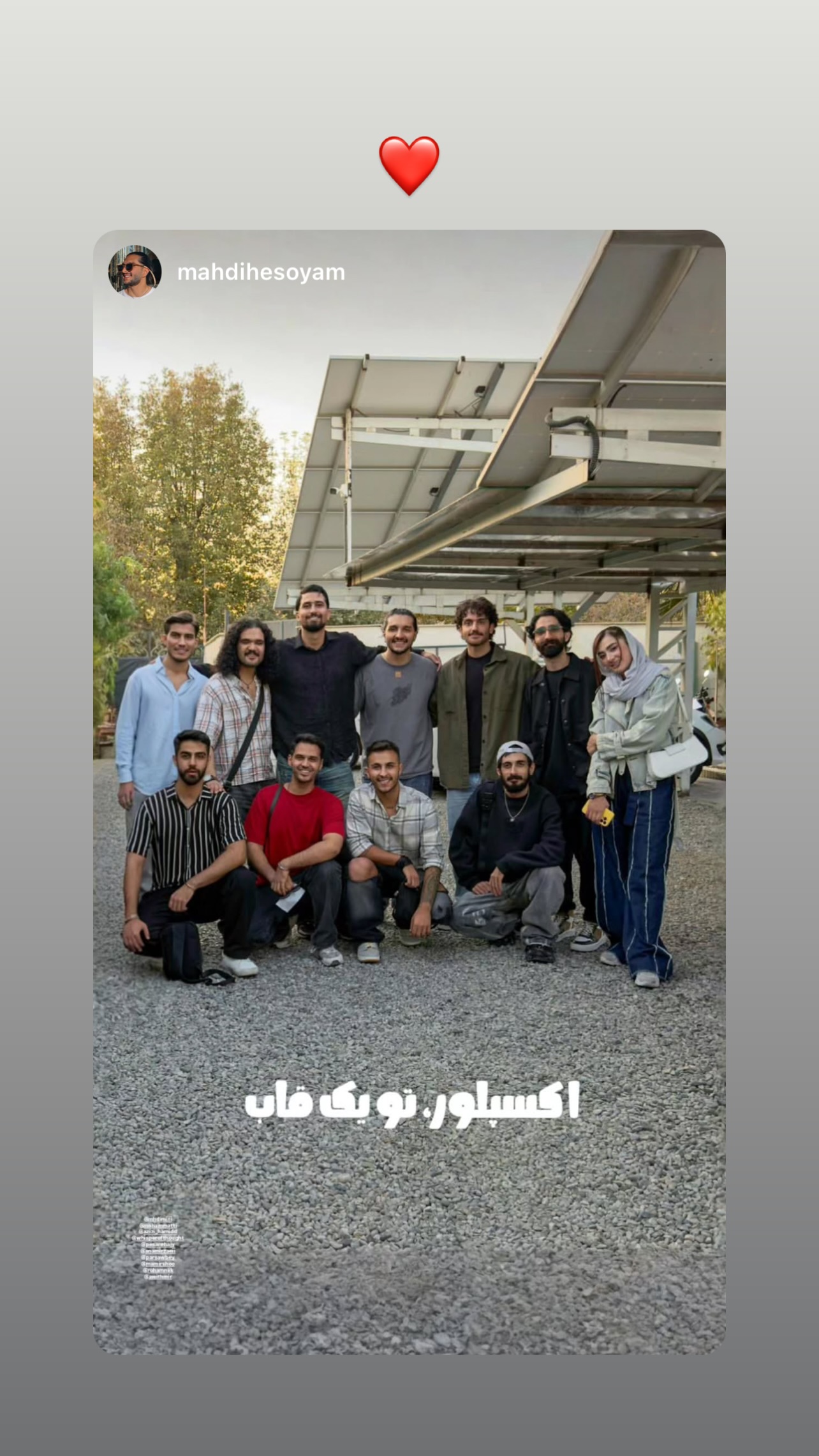  جدید ترین استوری اینستاگرام مهدی امینی