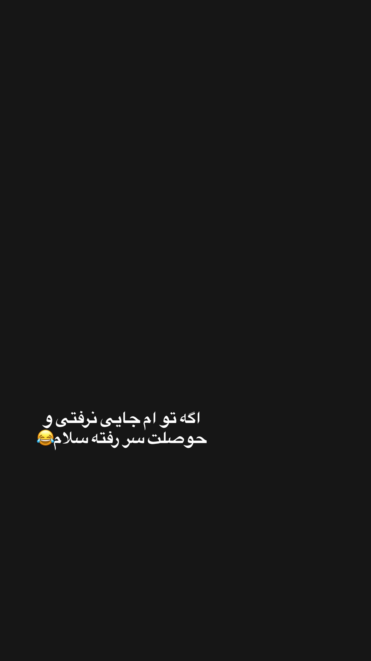  جدید ترین استوری اینستاگرام مهدی امینی