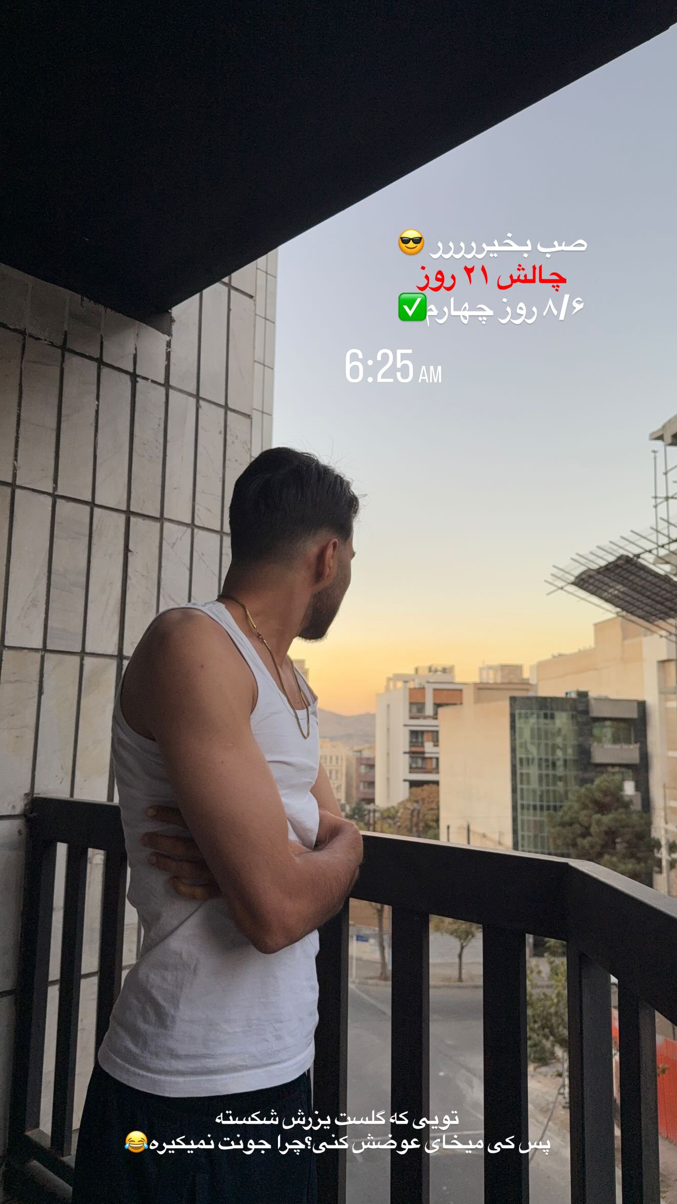  جدید ترین استوری اینستاگرام مهدی امینی