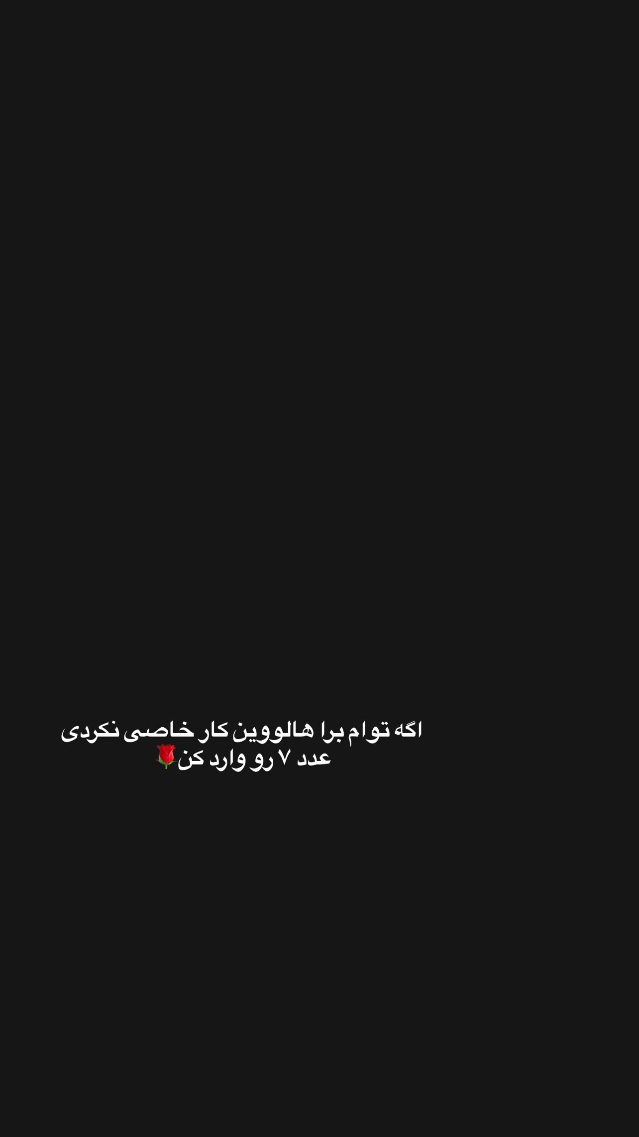  جدید ترین استوری اینستاگرام مهدی امینی