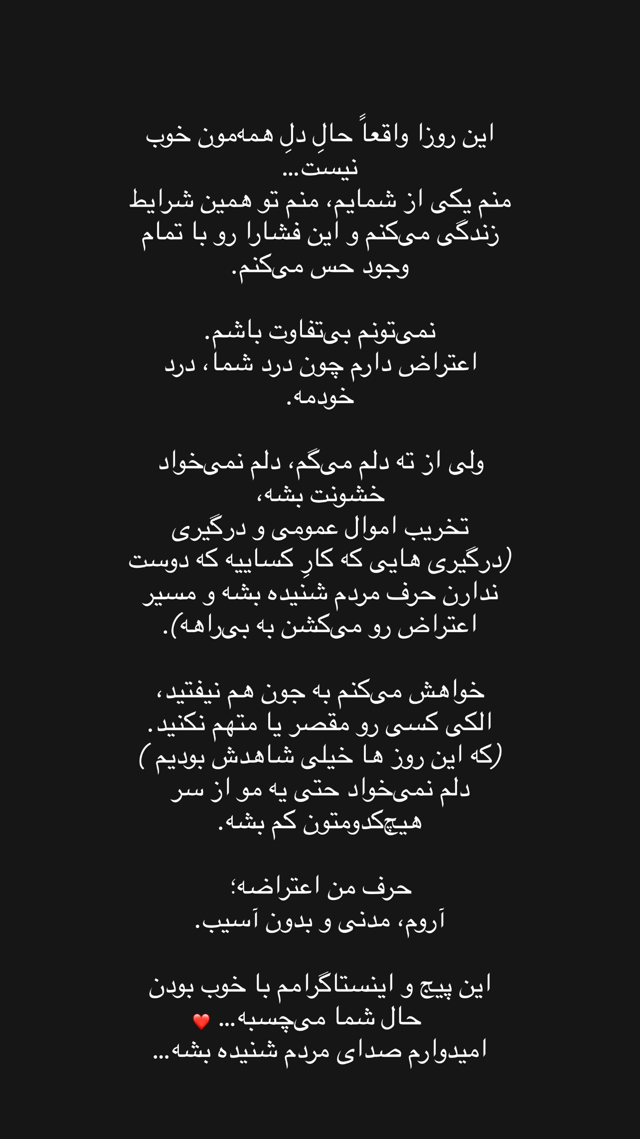  جدید ترین استوری اینستاگرام مهدی امینی