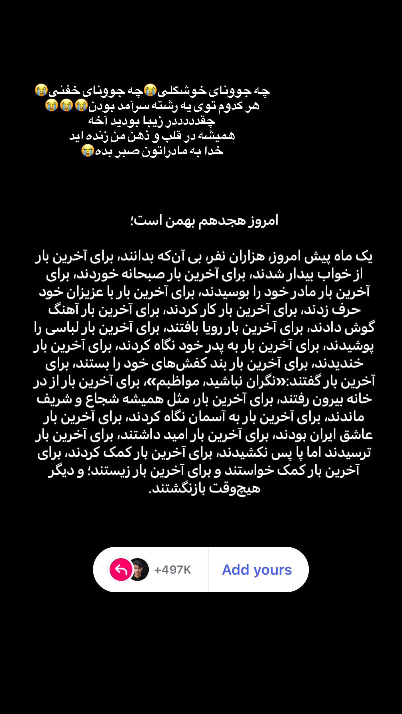  جدید ترین استوری اینستاگرام مهدی امینی