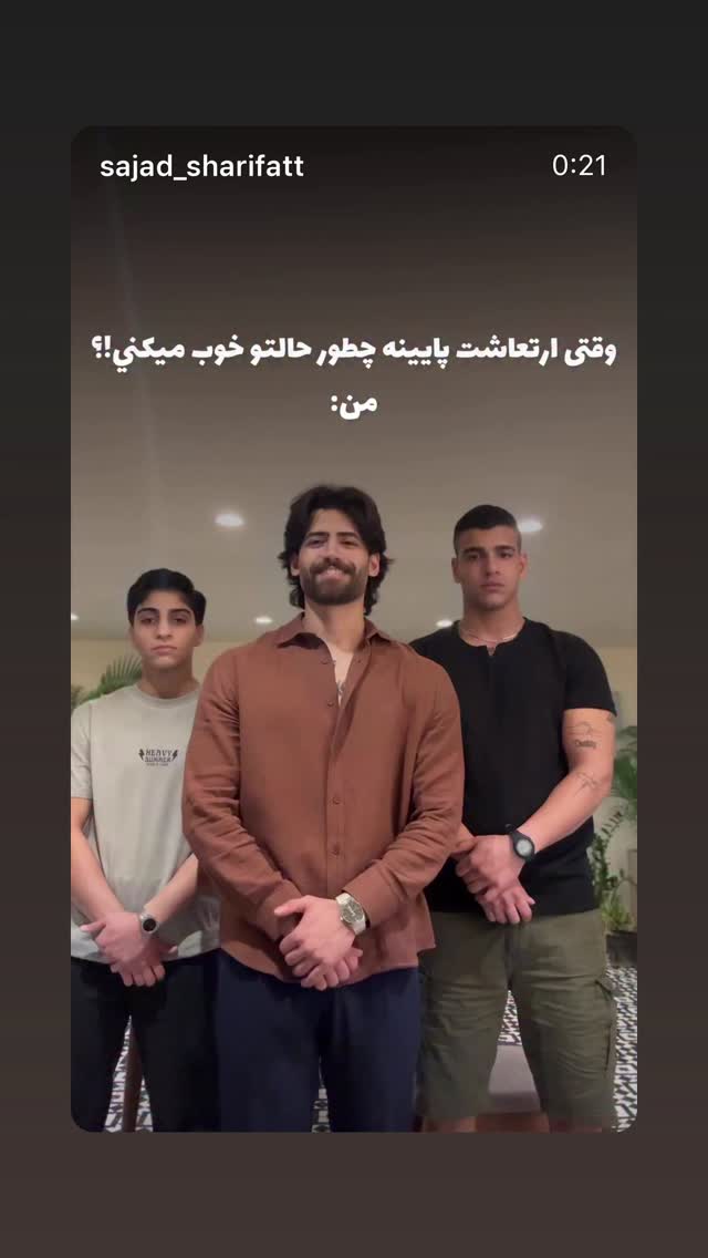  جدید ترین استوری اینستاگرام مهدی شیرعلی
