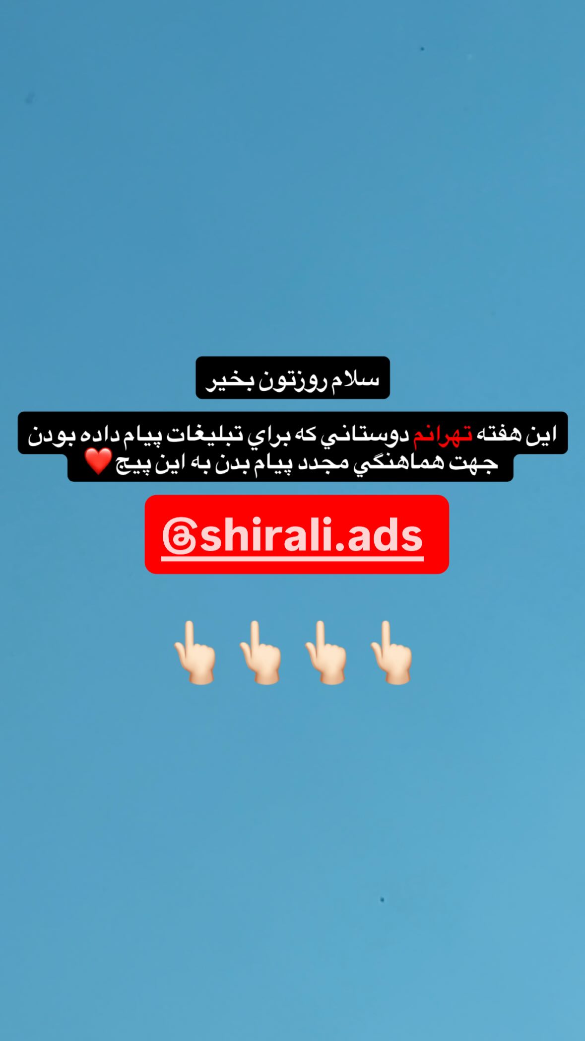  جدید ترین استوری اینستاگرام مهدی شیرعلی