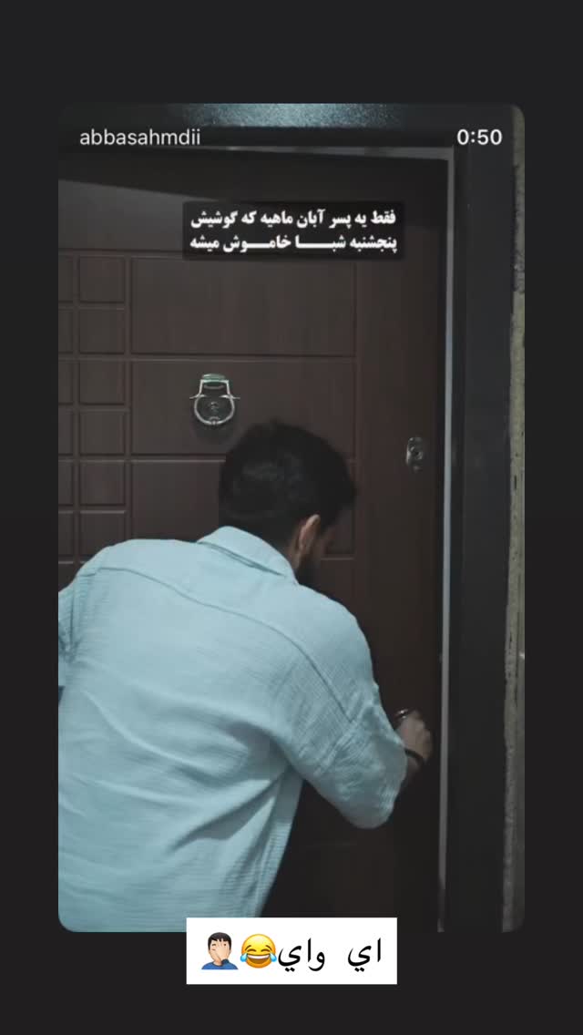  جدید ترین استوری اینستاگرام مهدی شیرعلی