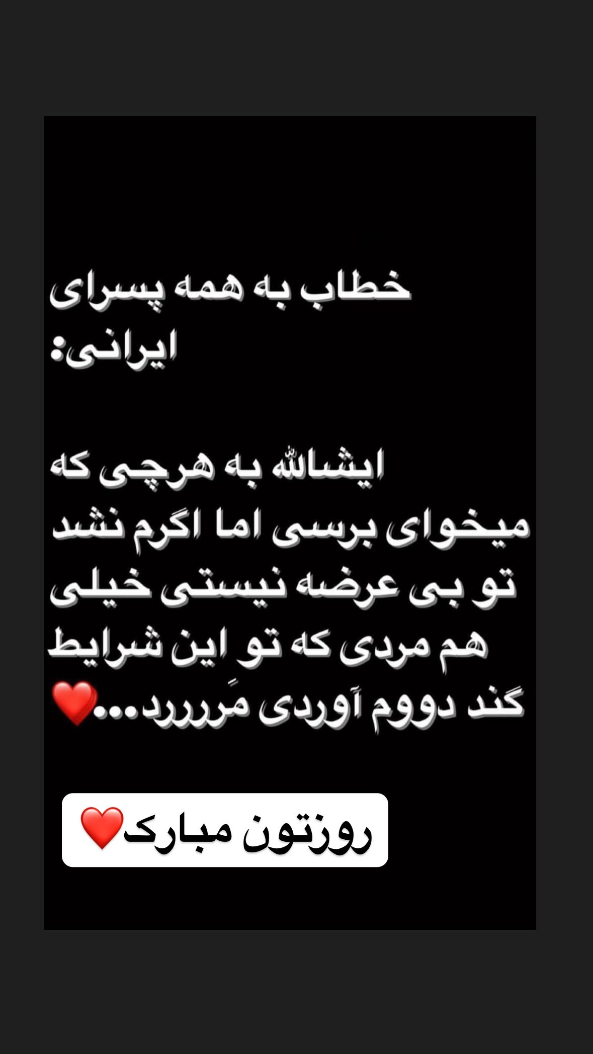  جدید ترین استوری اینستاگرام مهدی شیرعلی