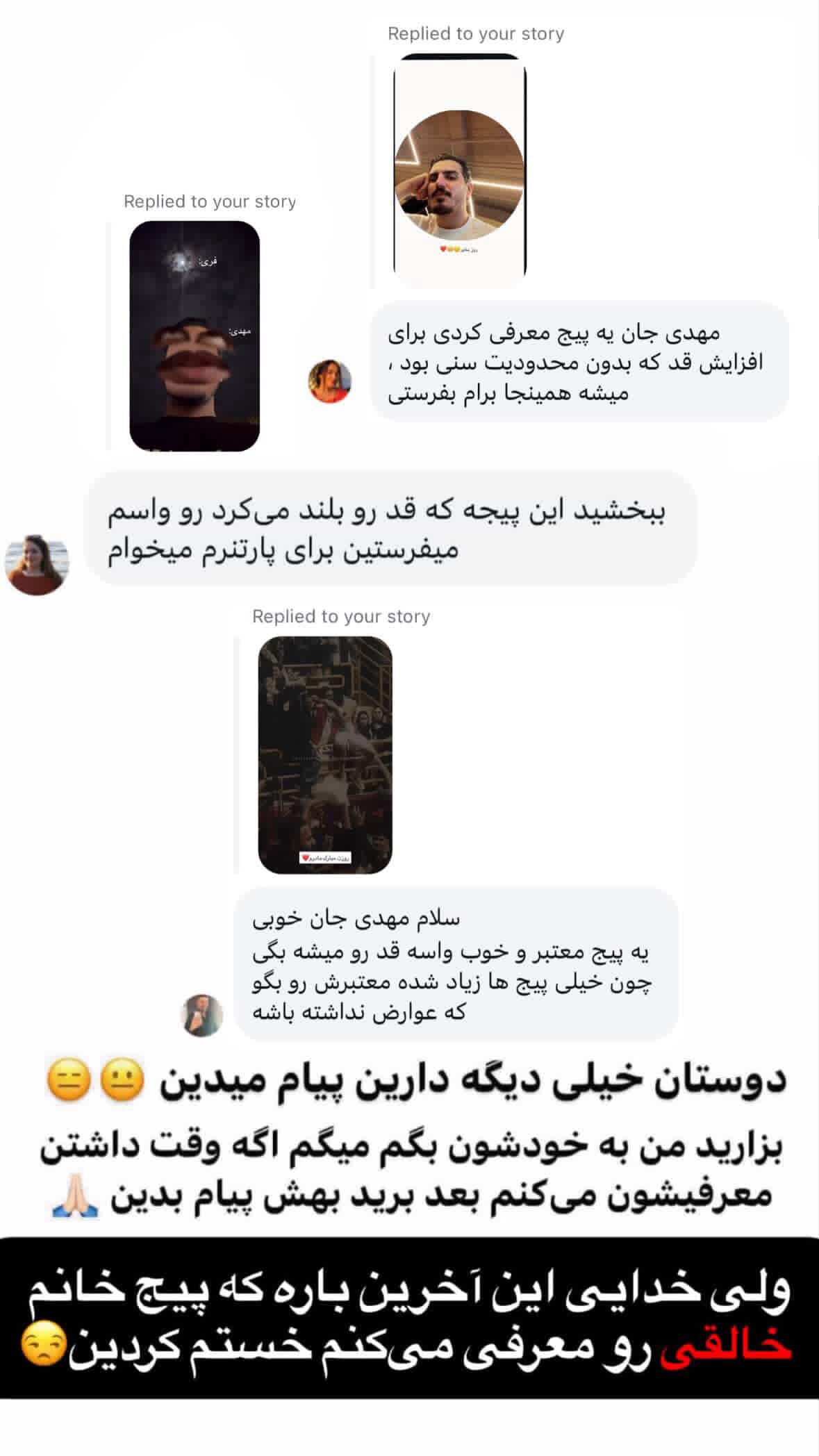  جدید ترین استوری اینستاگرام مهدی شیرعلی