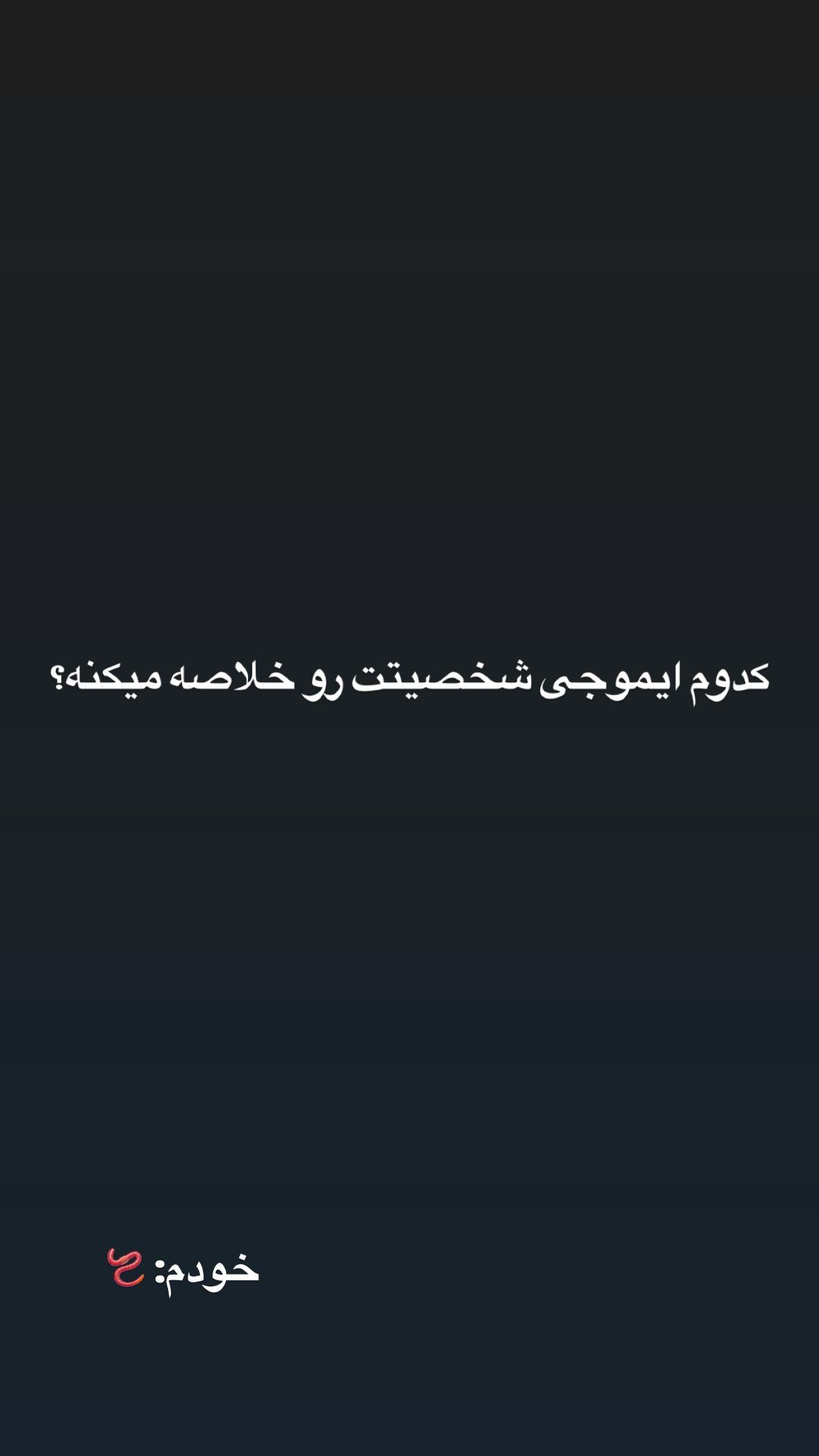  جدید ترین استوری اینستاگرام مهدی شیرعلی