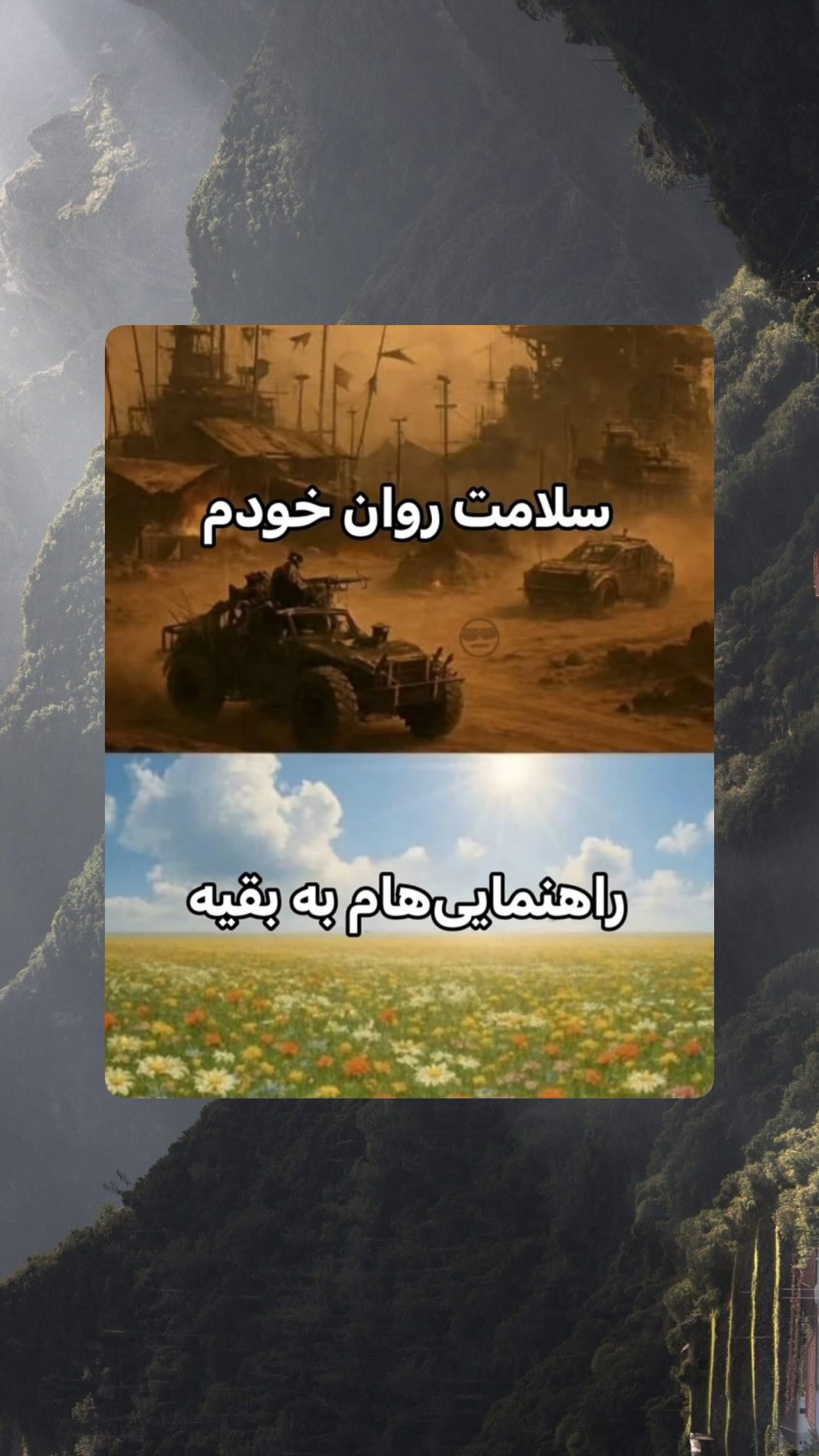  جدید ترین استوری اینستاگرام مهدی شیرعلی