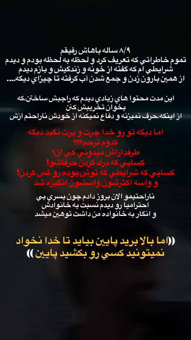  جدید ترین استوری اینستاگرام مهدی شیرعلی