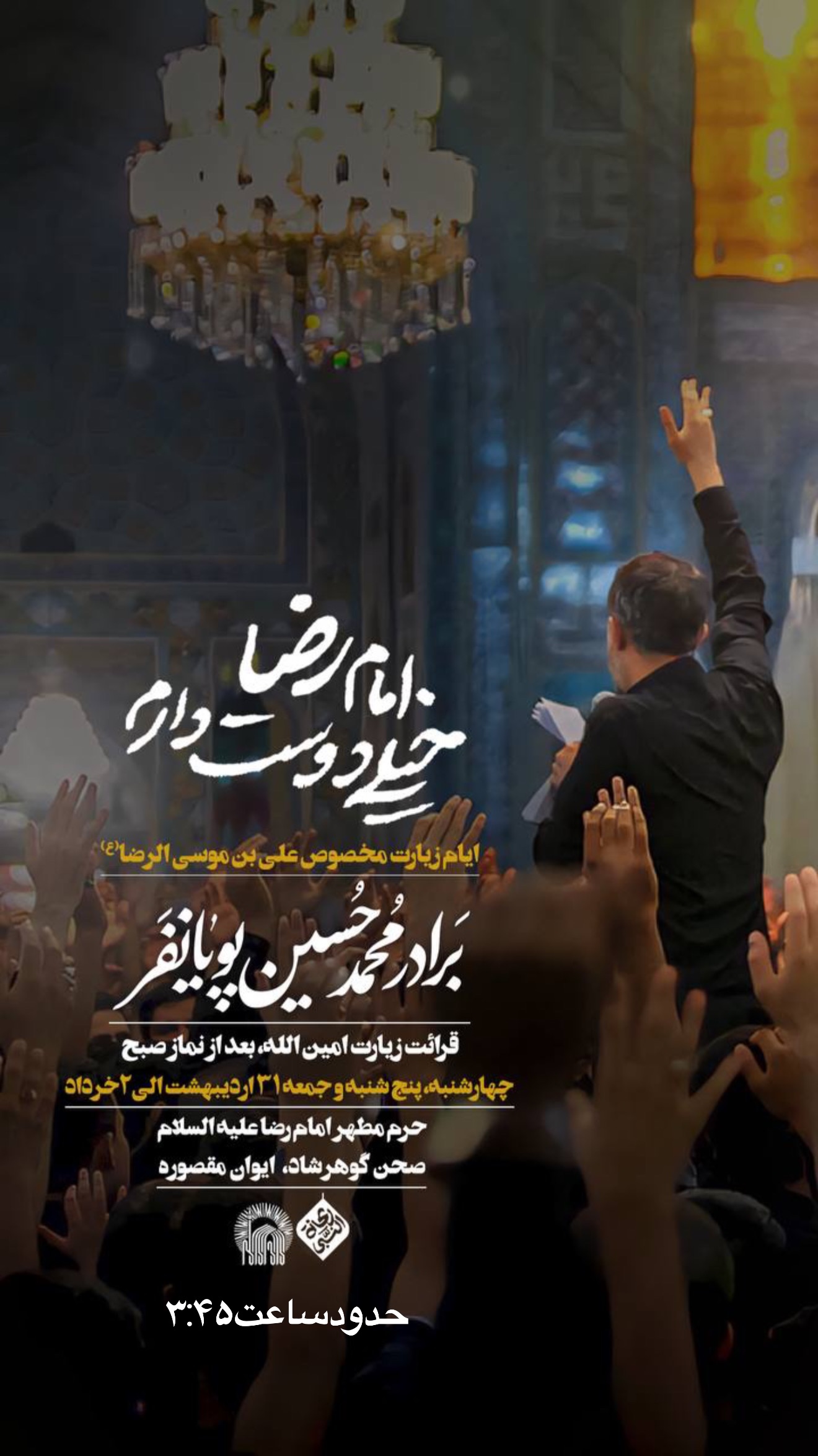  جدید ترین استوری اینستاگرام محمدحسین پویانفر