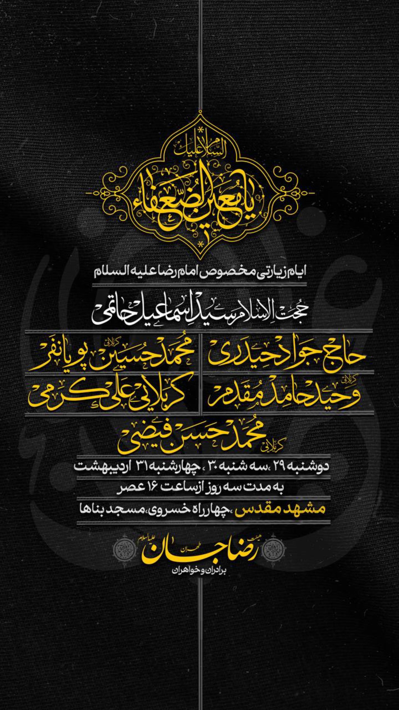  جدید ترین استوری اینستاگرام محمدحسین پویانفر