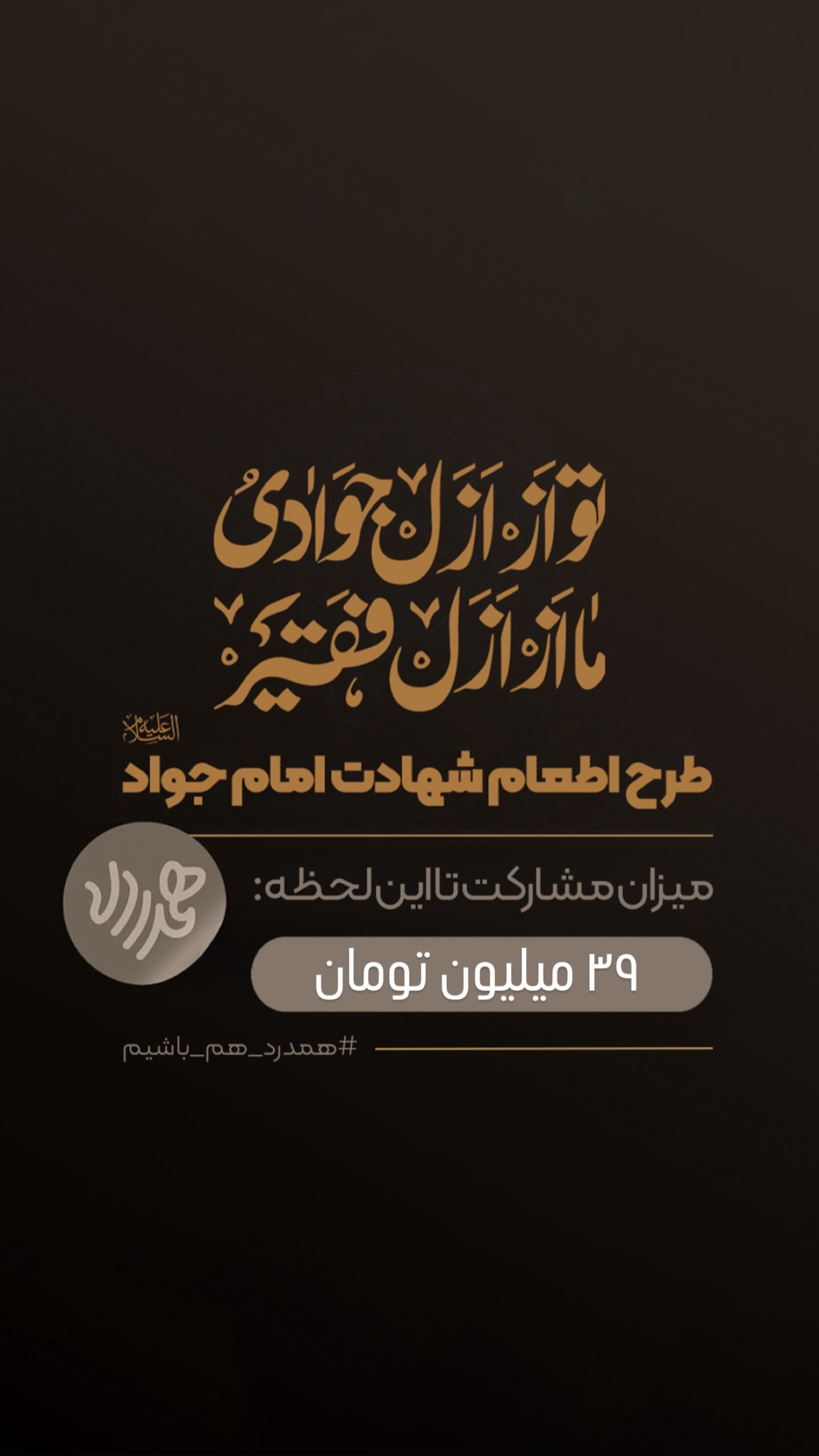  جدید ترین استوری اینستاگرام محمدحسین پویانفر