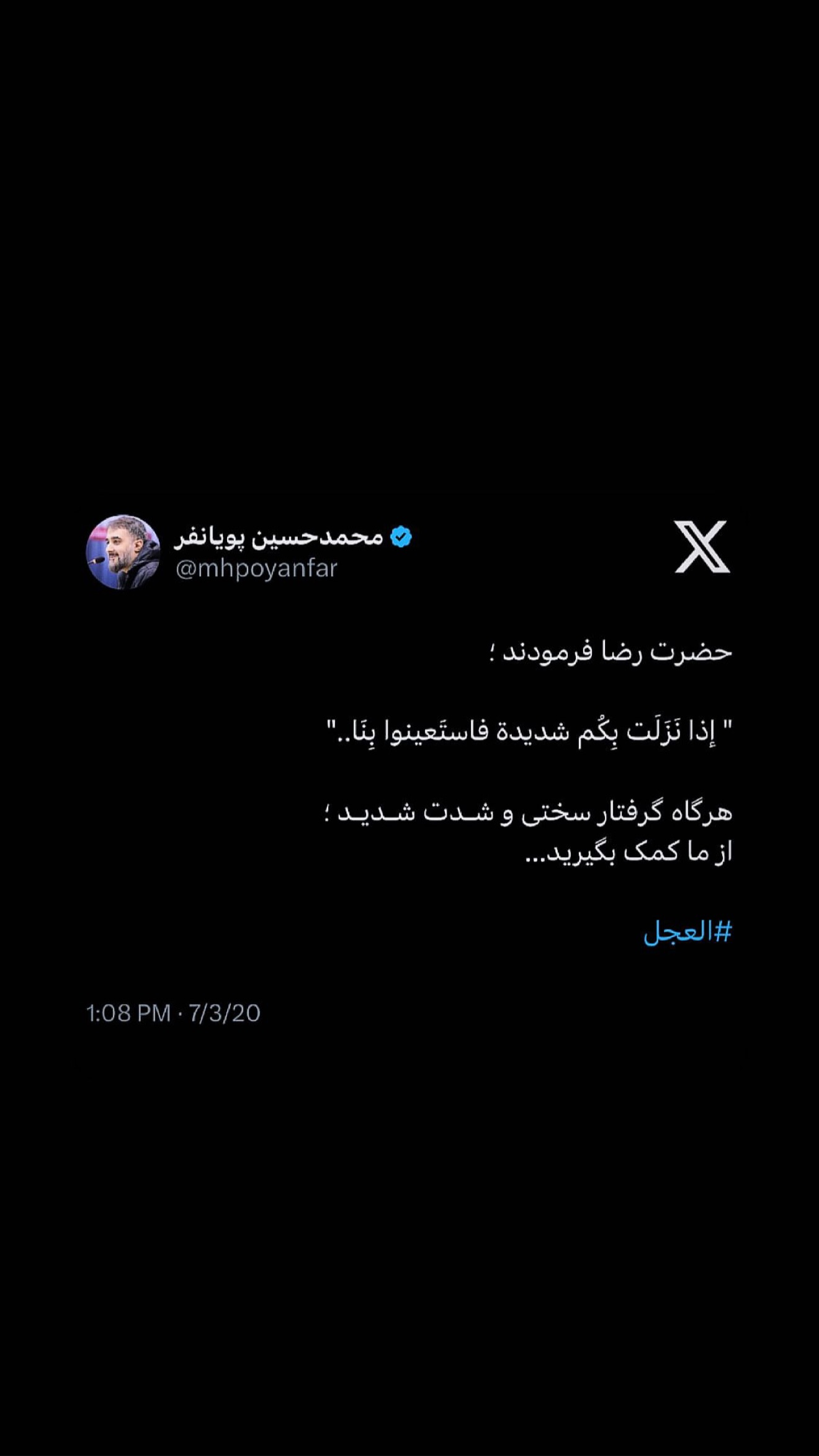  جدید ترین استوری اینستاگرام محمدحسین پویانفر