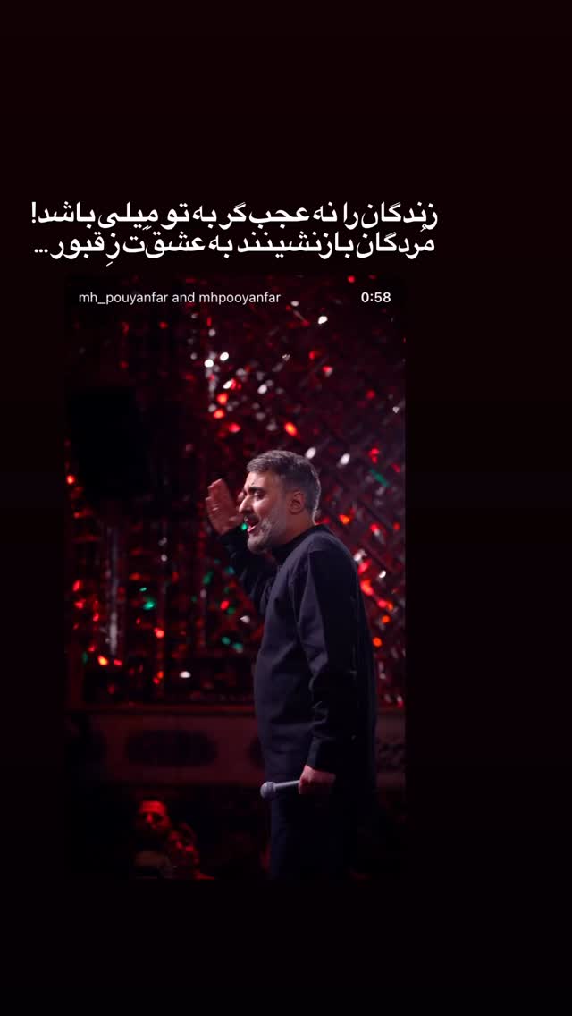  جدید ترین استوری اینستاگرام محمدحسین پویانفر