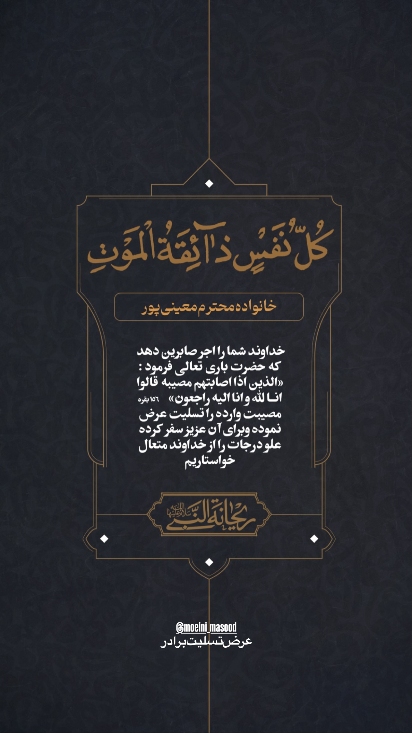  جدید ترین استوری اینستاگرام محمدحسین پویانفر