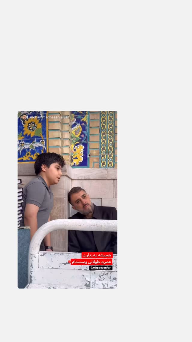  جدید ترین استوری اینستاگرام محمدحسین پویانفر