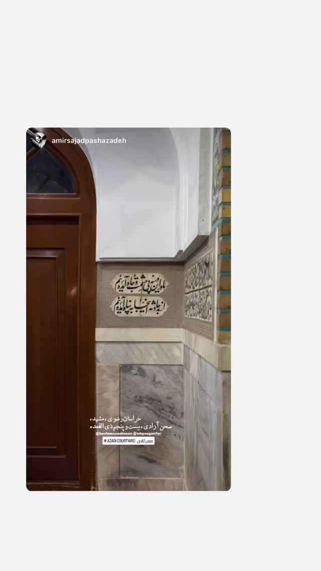  جدید ترین استوری اینستاگرام محمدحسین پویانفر