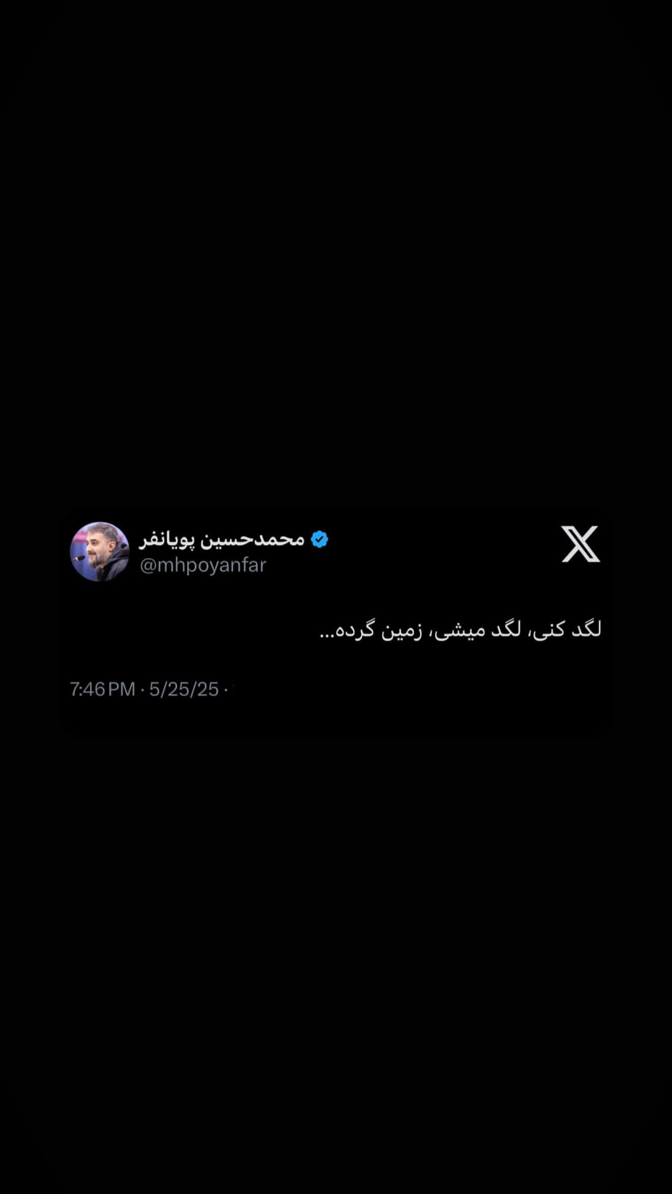  جدید ترین استوری اینستاگرام محمدحسین پویانفر