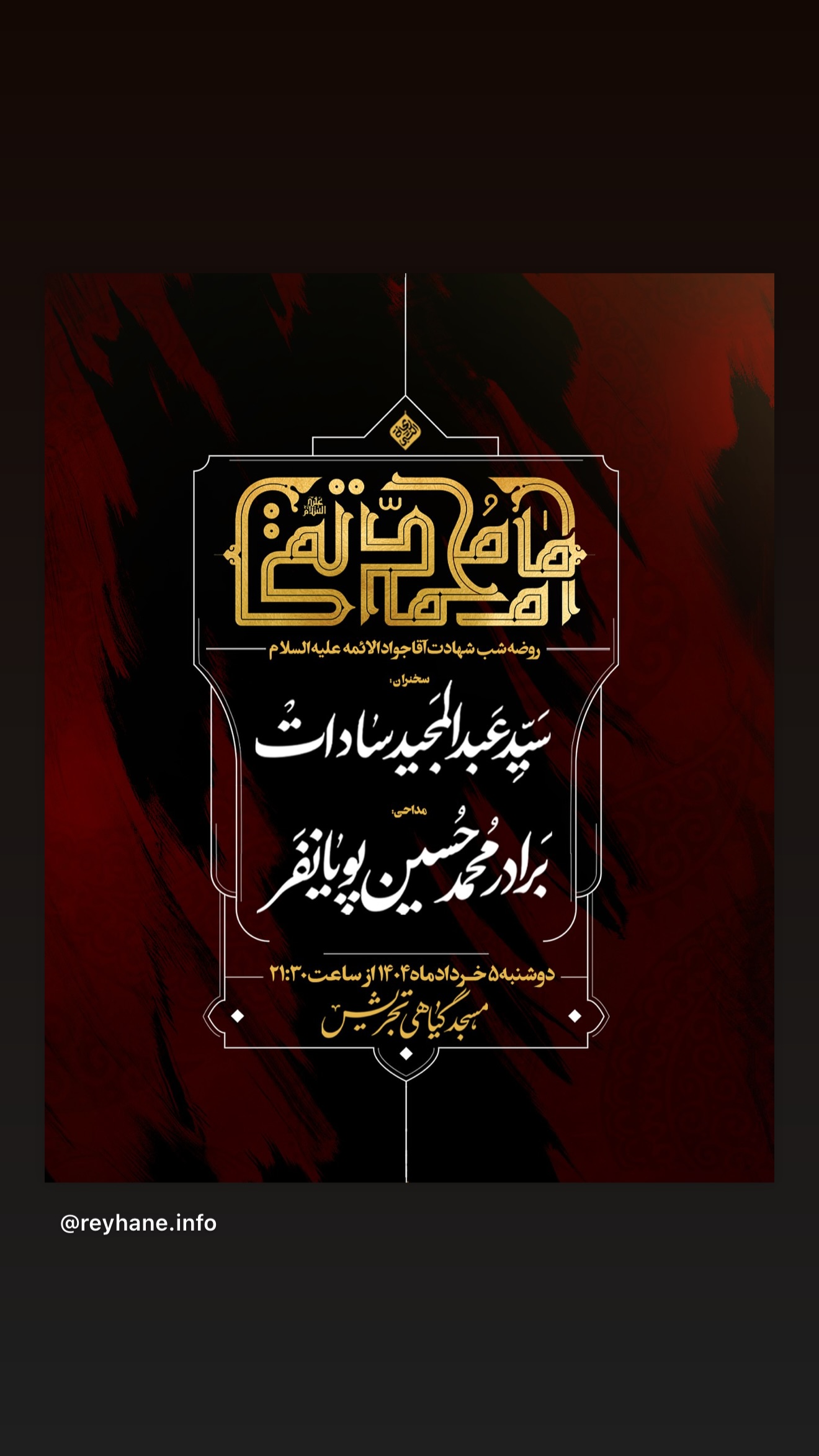  جدید ترین استوری اینستاگرام محمدحسین پویانفر