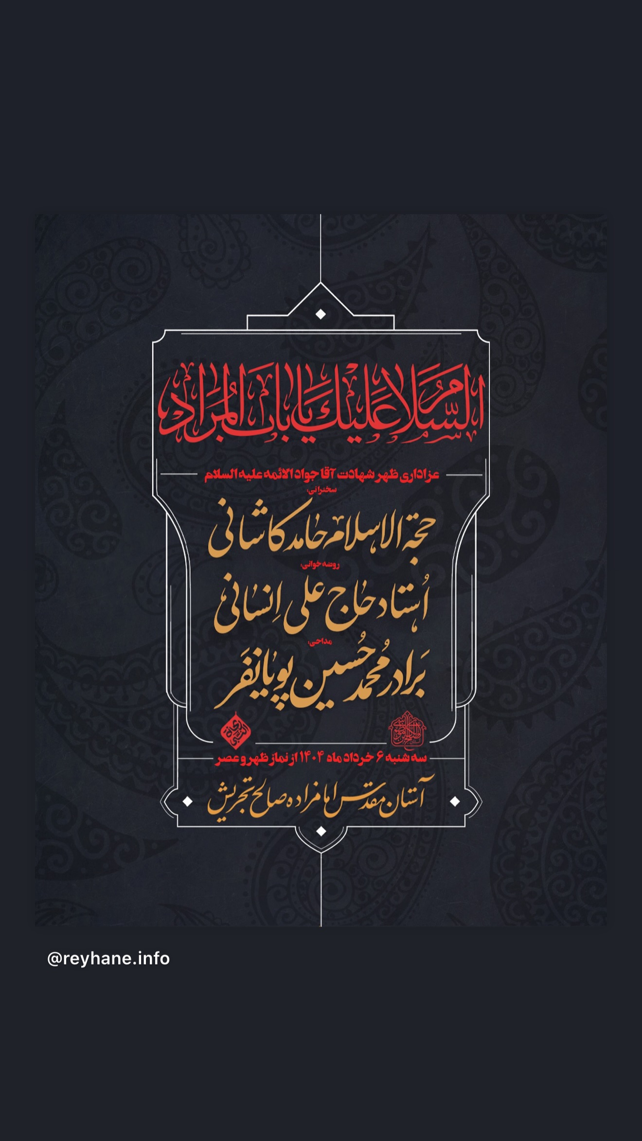  جدید ترین استوری اینستاگرام محمدحسین پویانفر