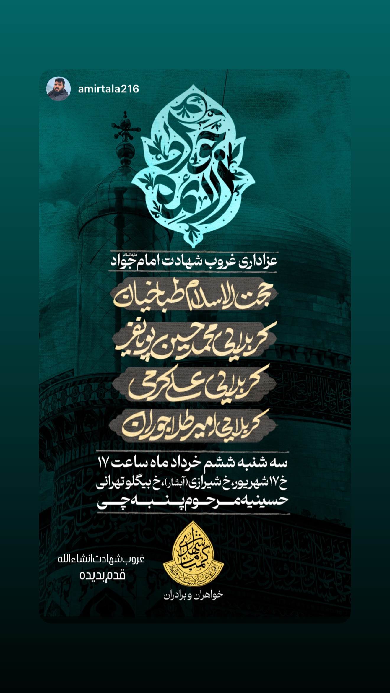  جدید ترین استوری اینستاگرام محمدحسین پویانفر