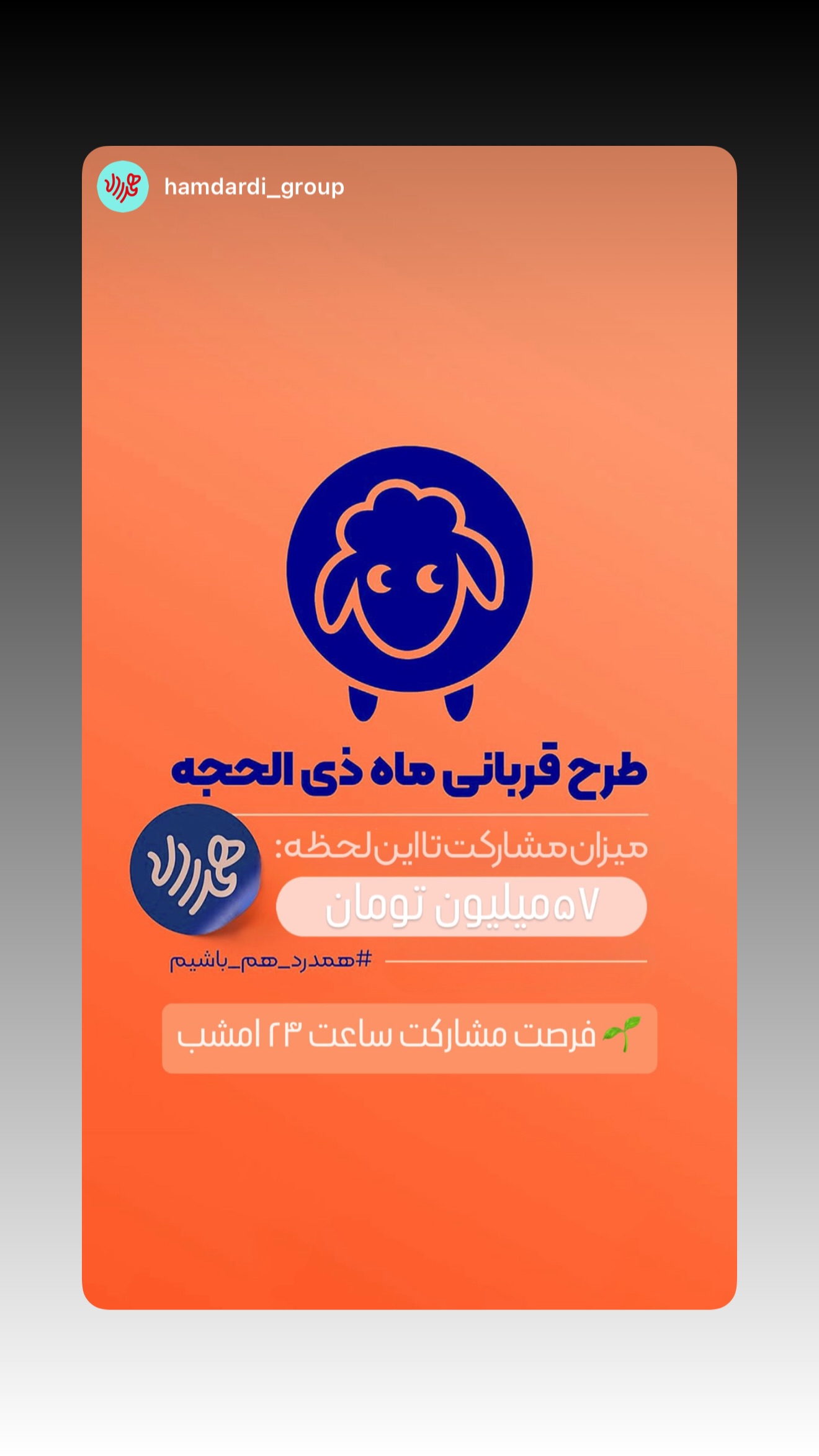  جدید ترین استوری اینستاگرام محمدحسین پویانفر