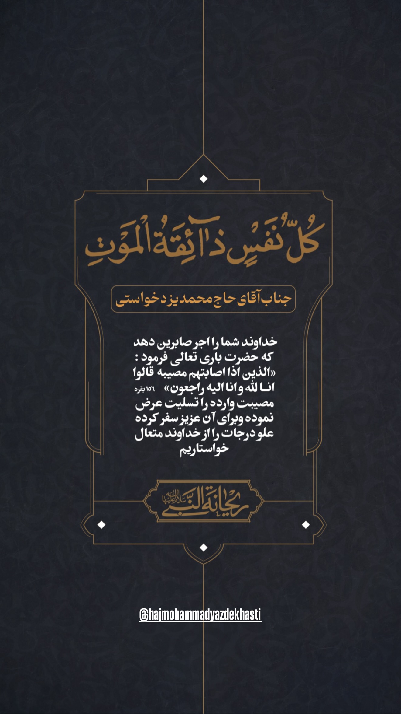  جدید ترین استوری اینستاگرام محمدحسین پویانفر