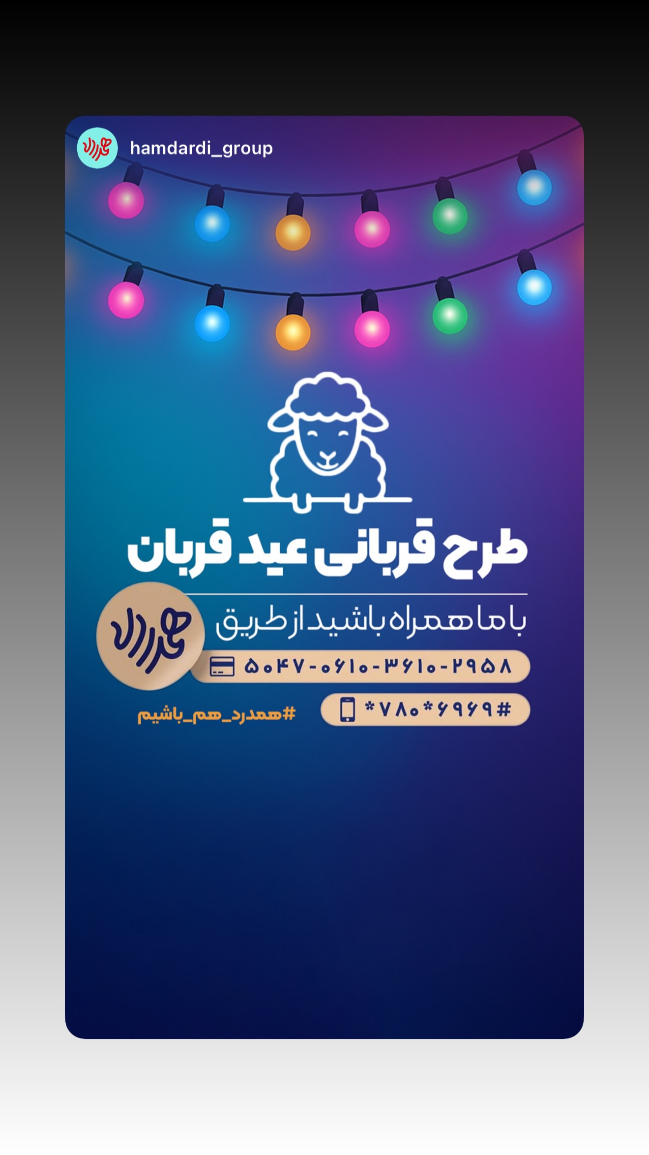  جدید ترین استوری اینستاگرام محمدحسین پویانفر
