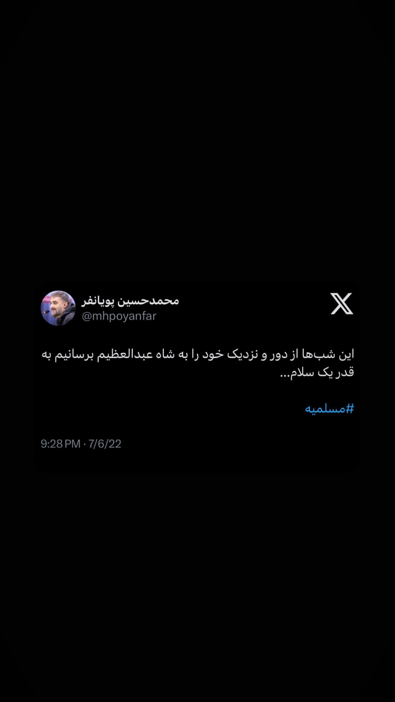  جدید ترین استوری اینستاگرام محمدحسین پویانفر