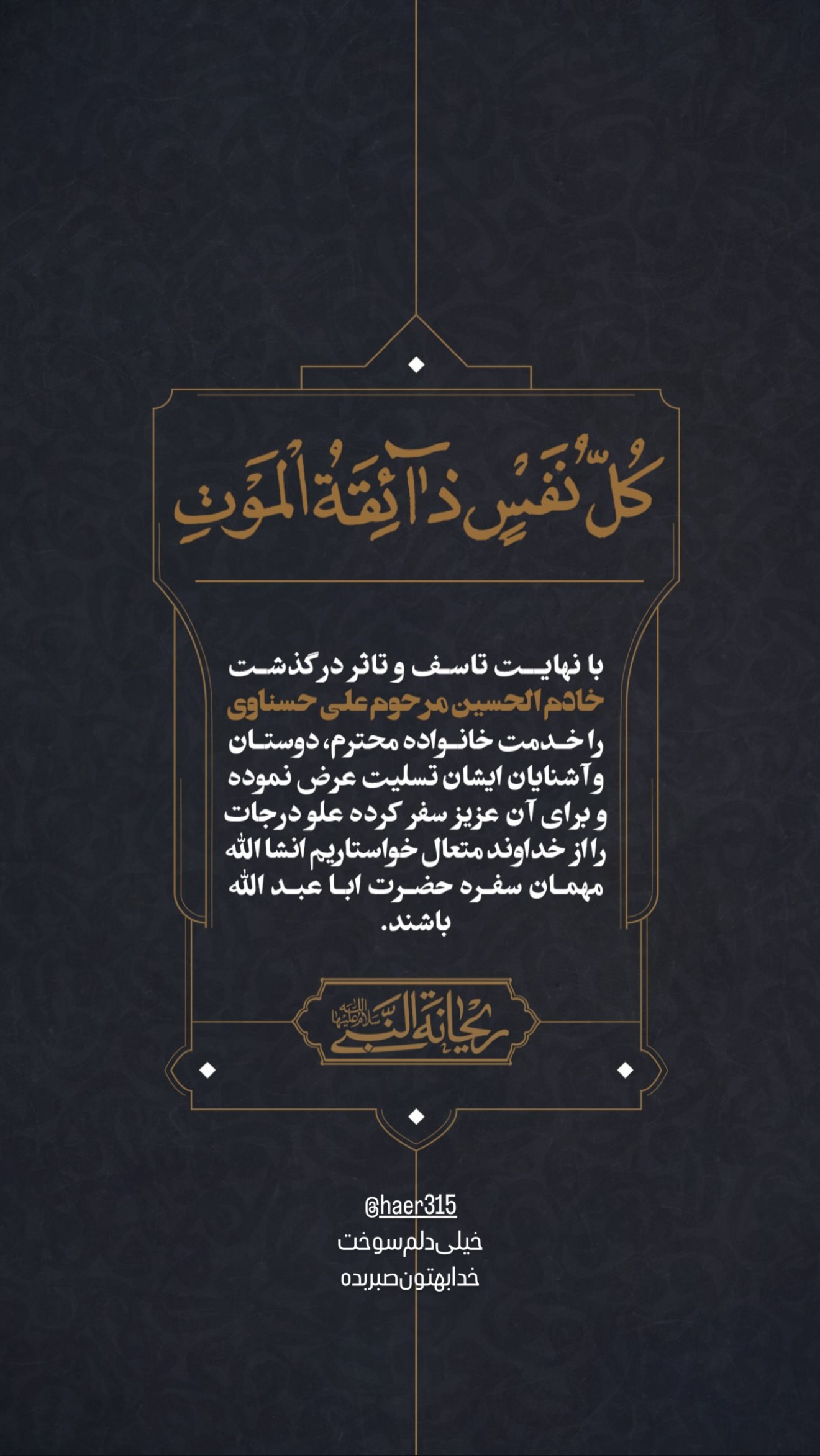  جدید ترین استوری اینستاگرام محمدحسین پویانفر